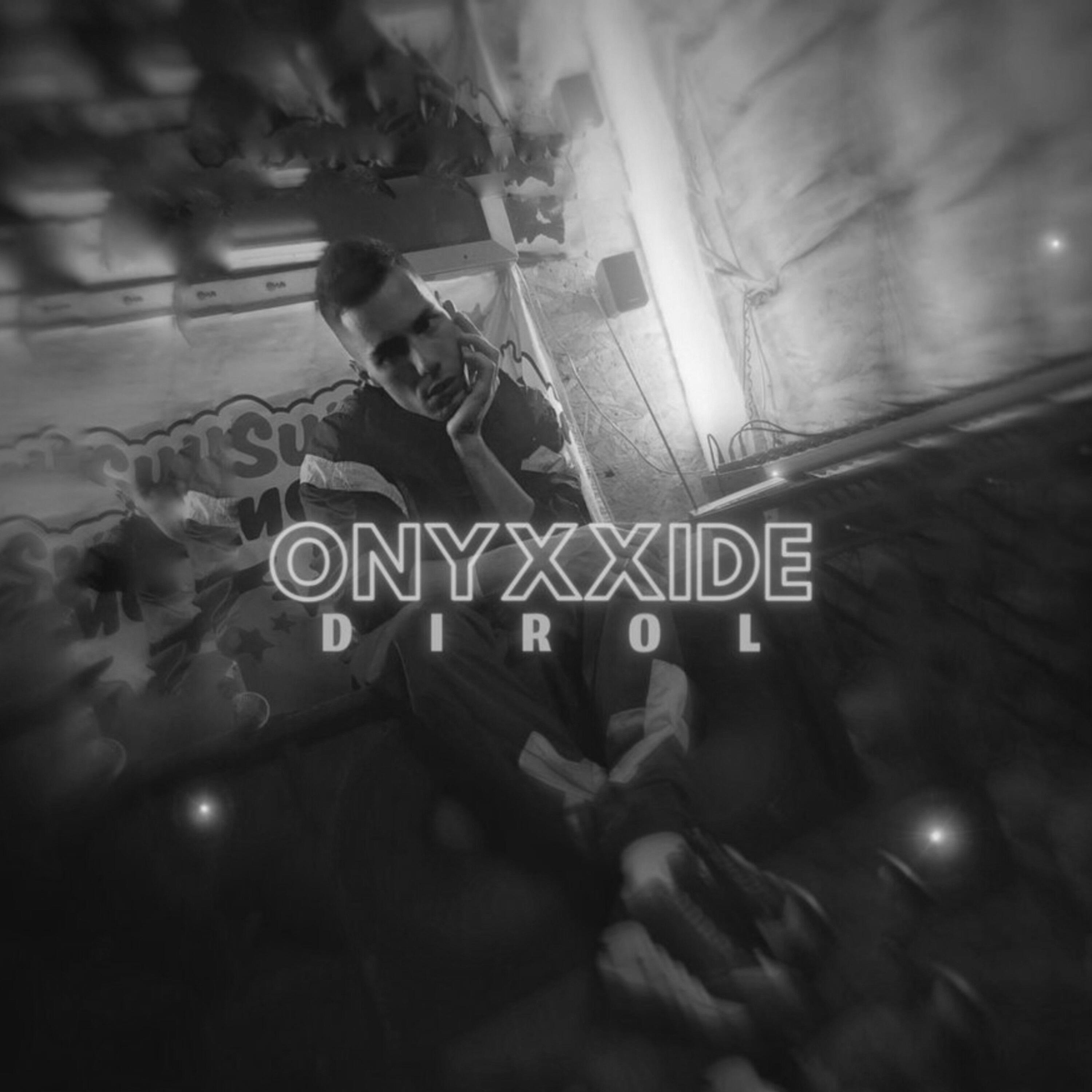 Релиз Dirol