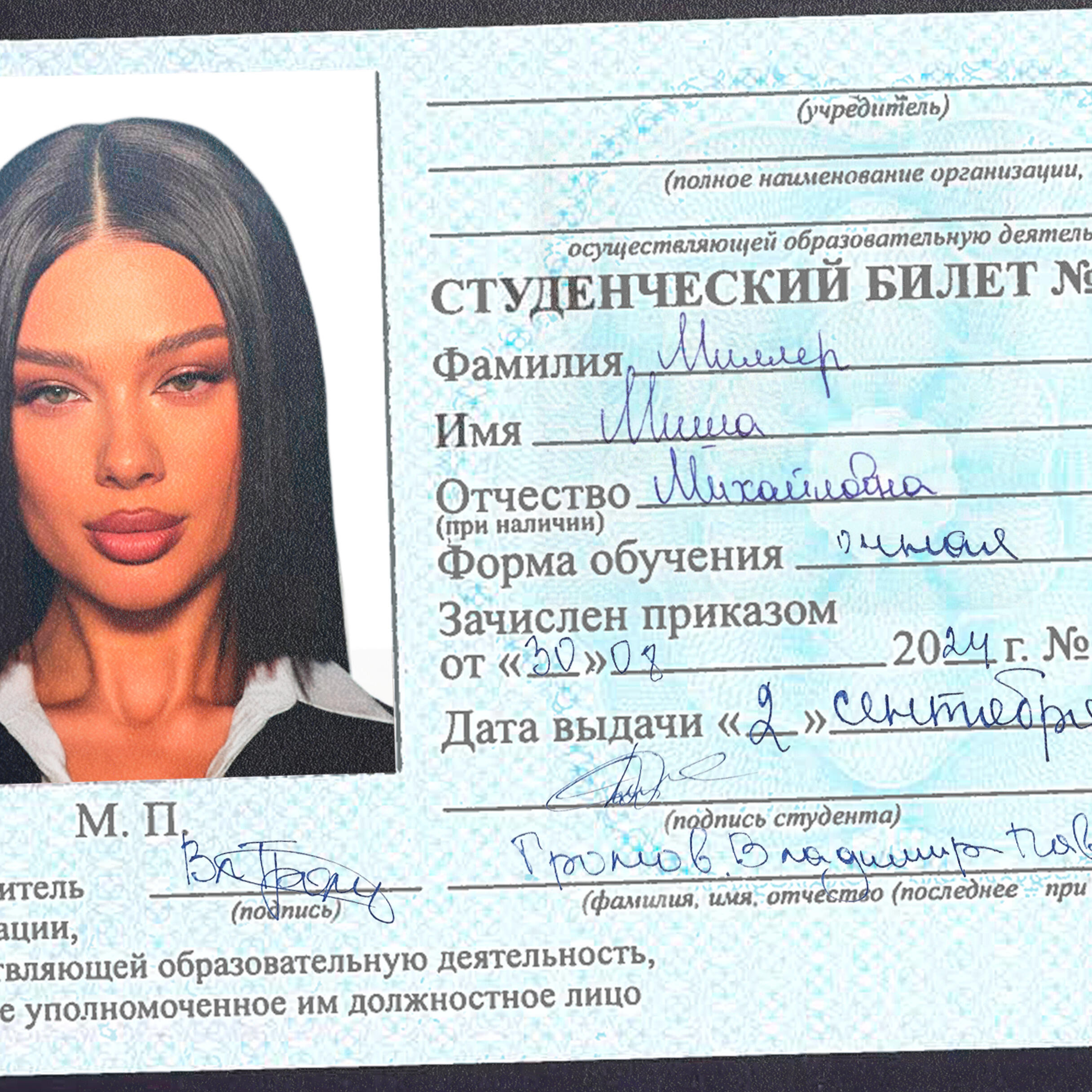 Релиз Учится в МГУ