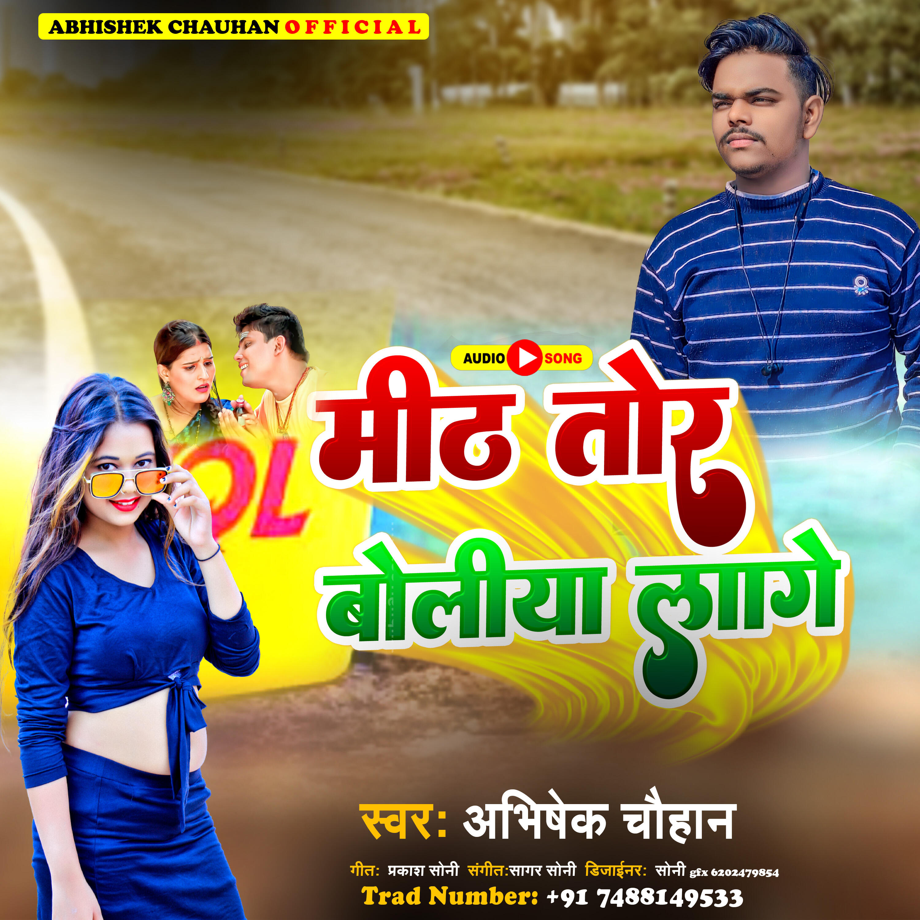 Релиз chal jai goli jan