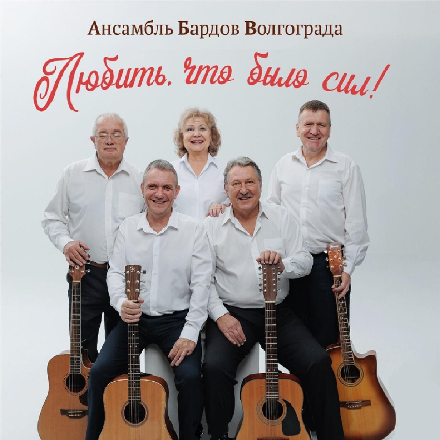 Релиз Любить, что было сил!
