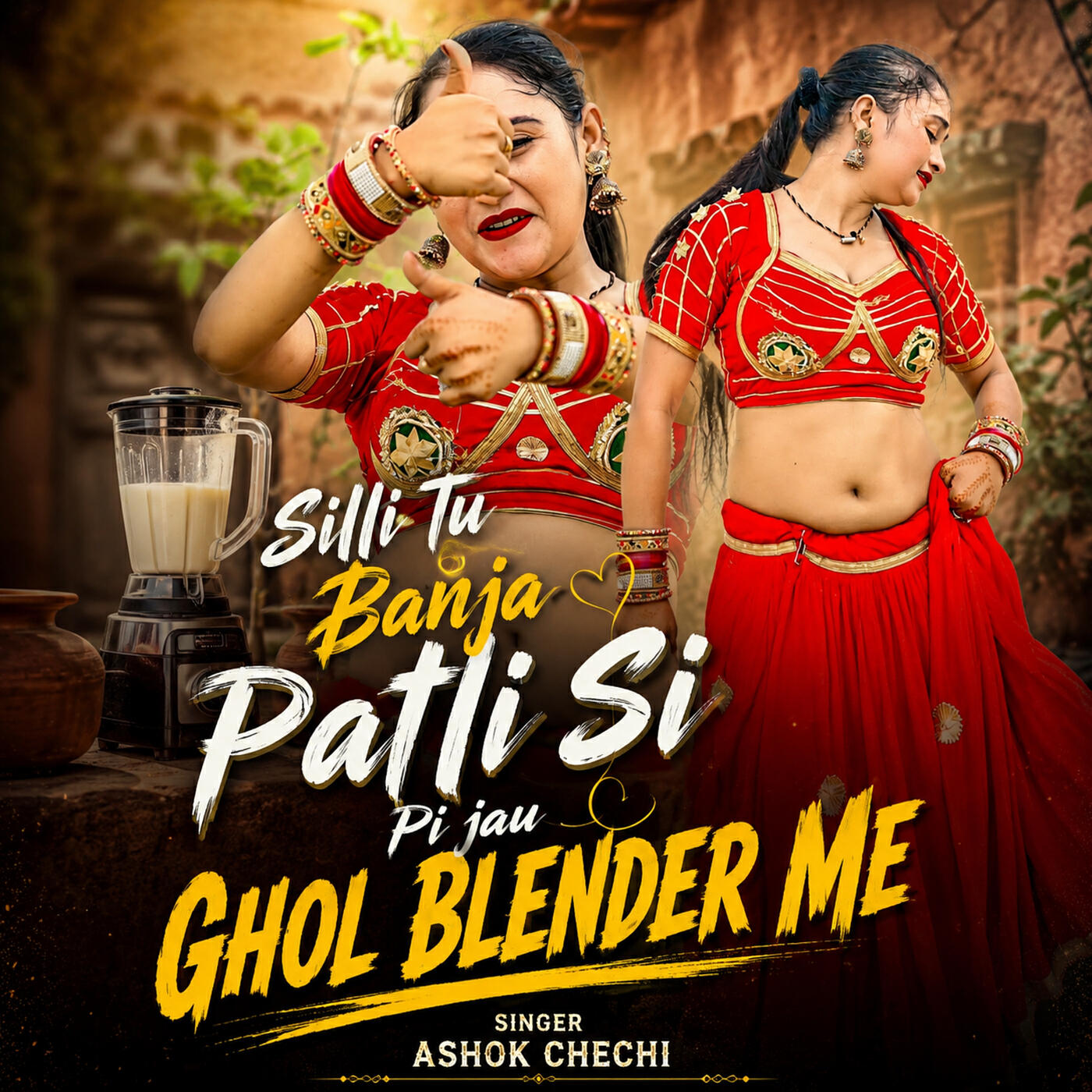 Релиз Silli Tu Banja Patli Si Pi Jau Ghol Blender Me