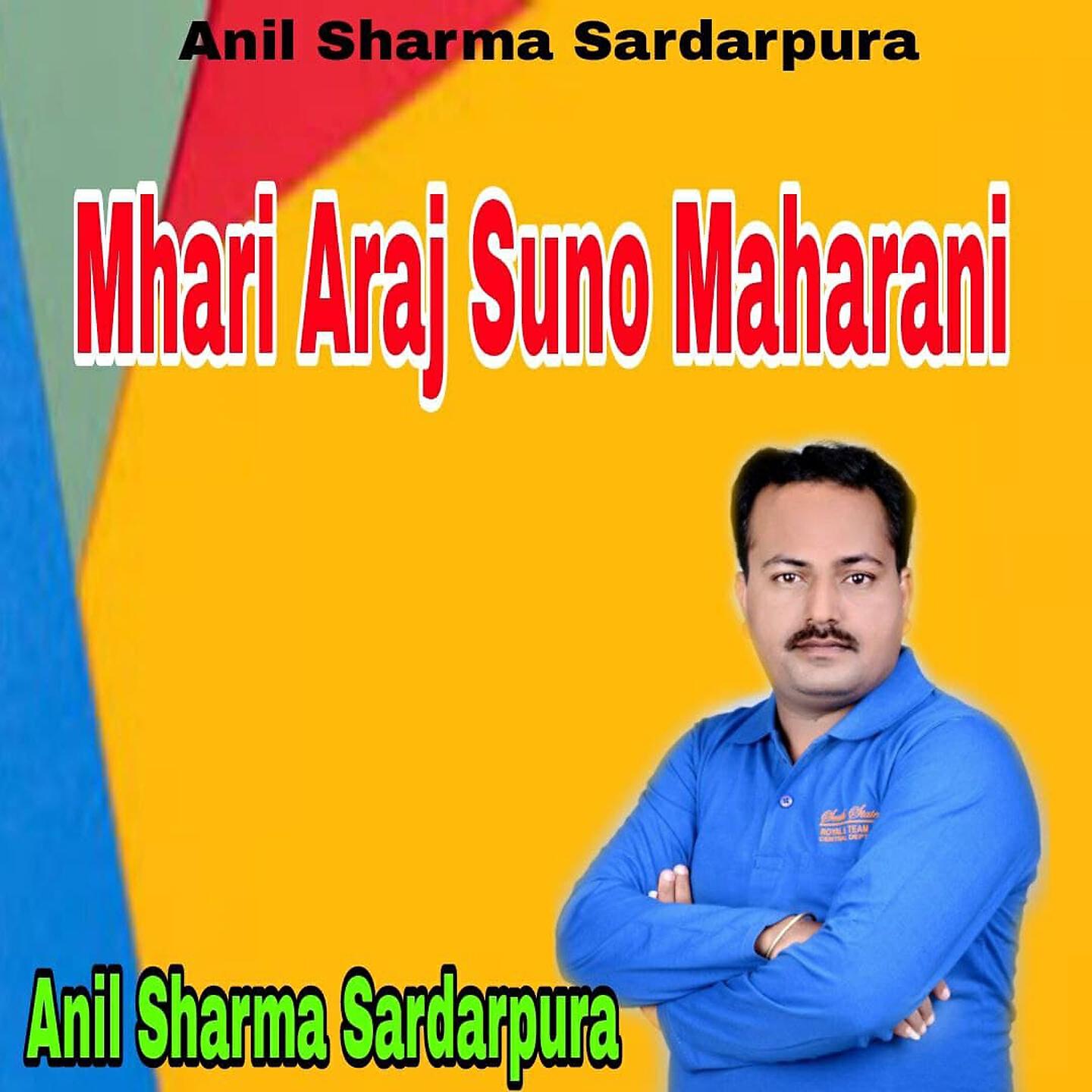 Релиз Mhari Araj Suno Maharani