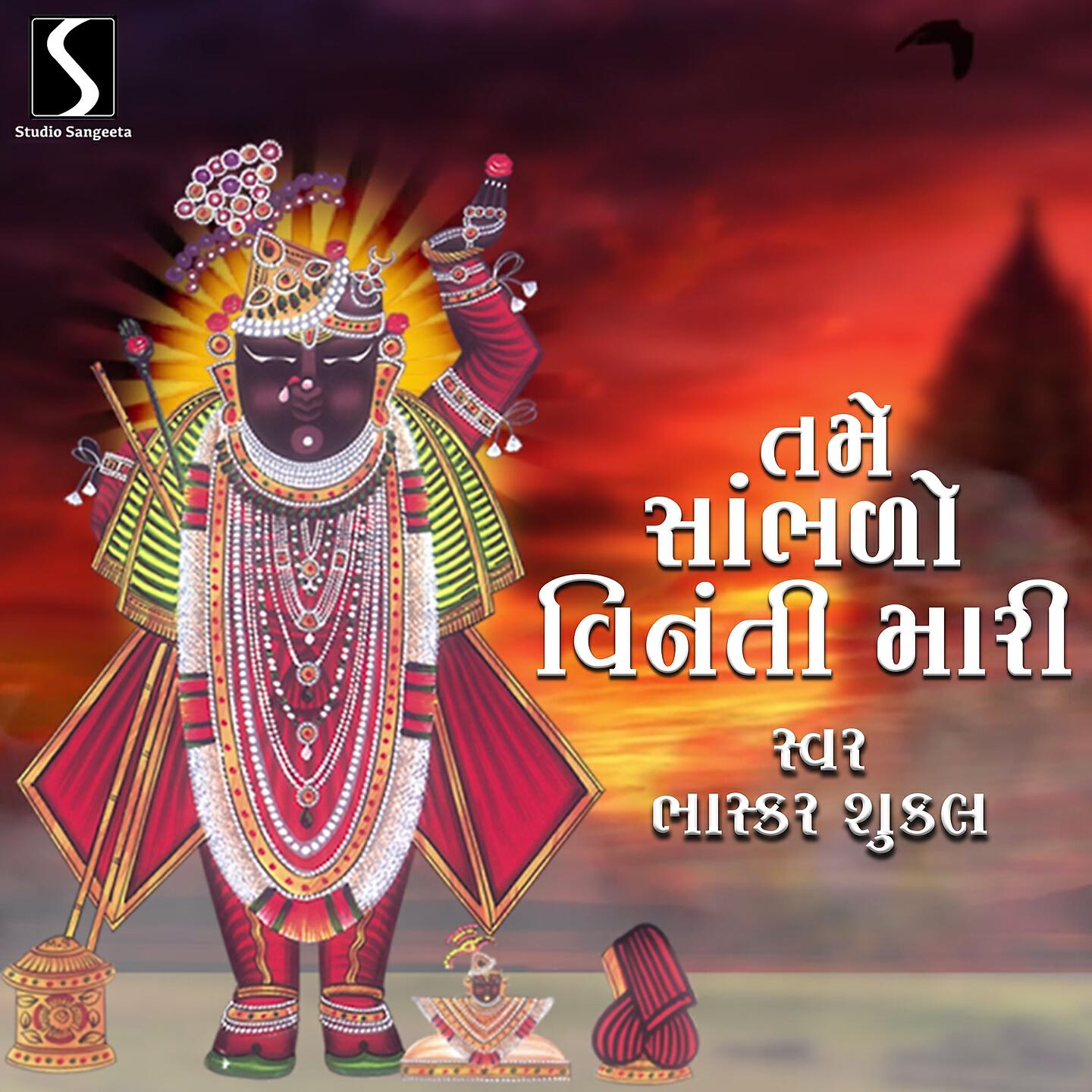 Релиз Tame Sambhdo Vinanti Mari