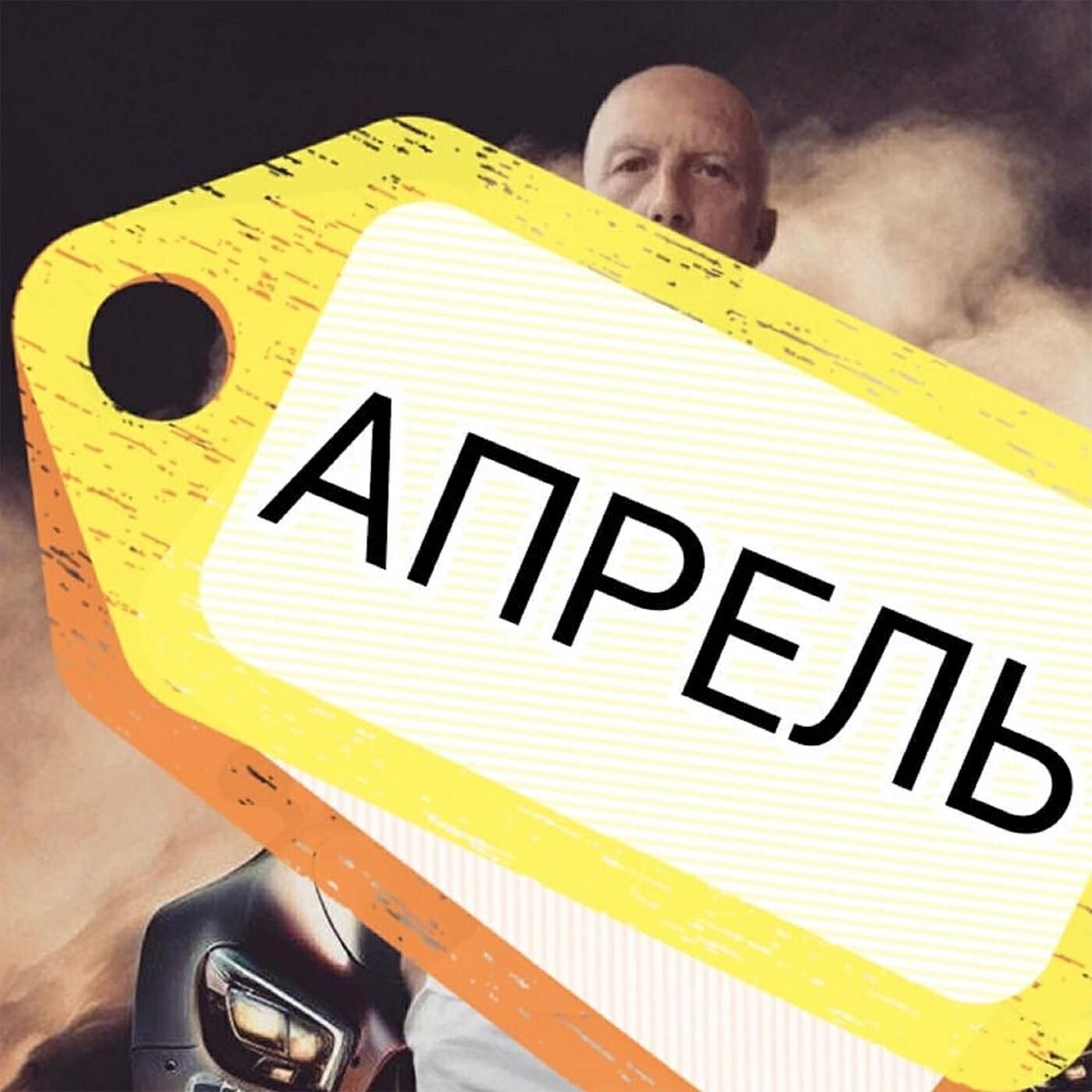 ВИА "Апрель"