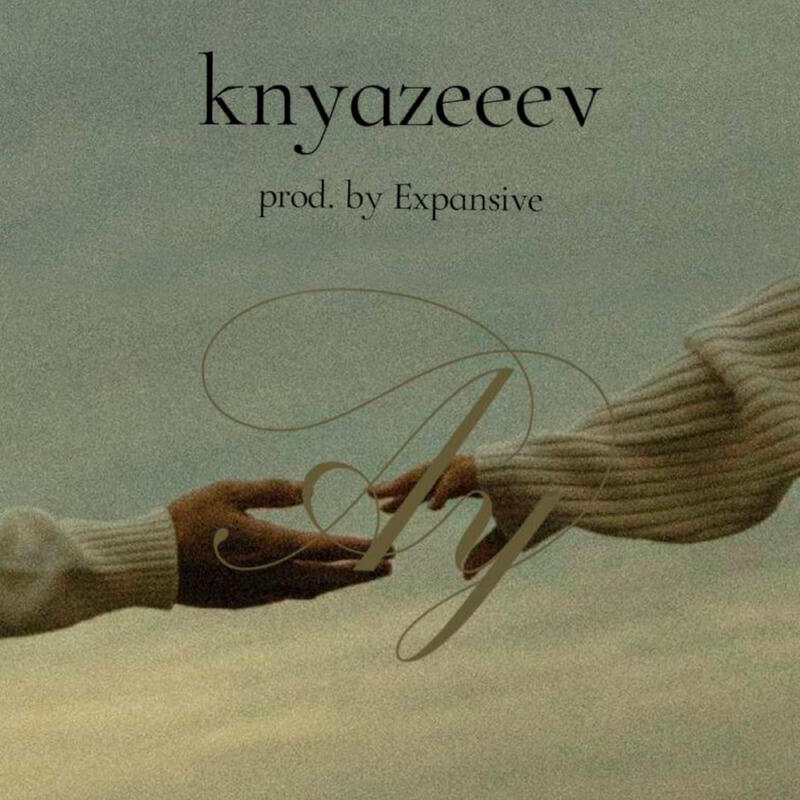 Релиз Ау prod. by Expensive