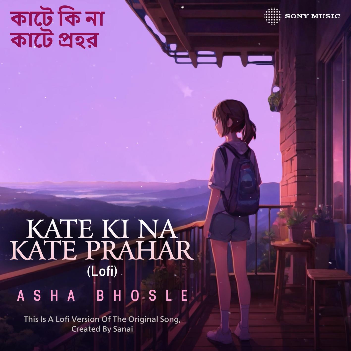 Релиз Kate Ki Na Kate Prahar (Lofi)