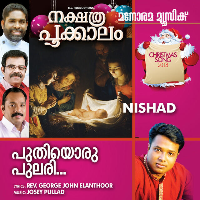 Релиз Puthiyoru Pulari