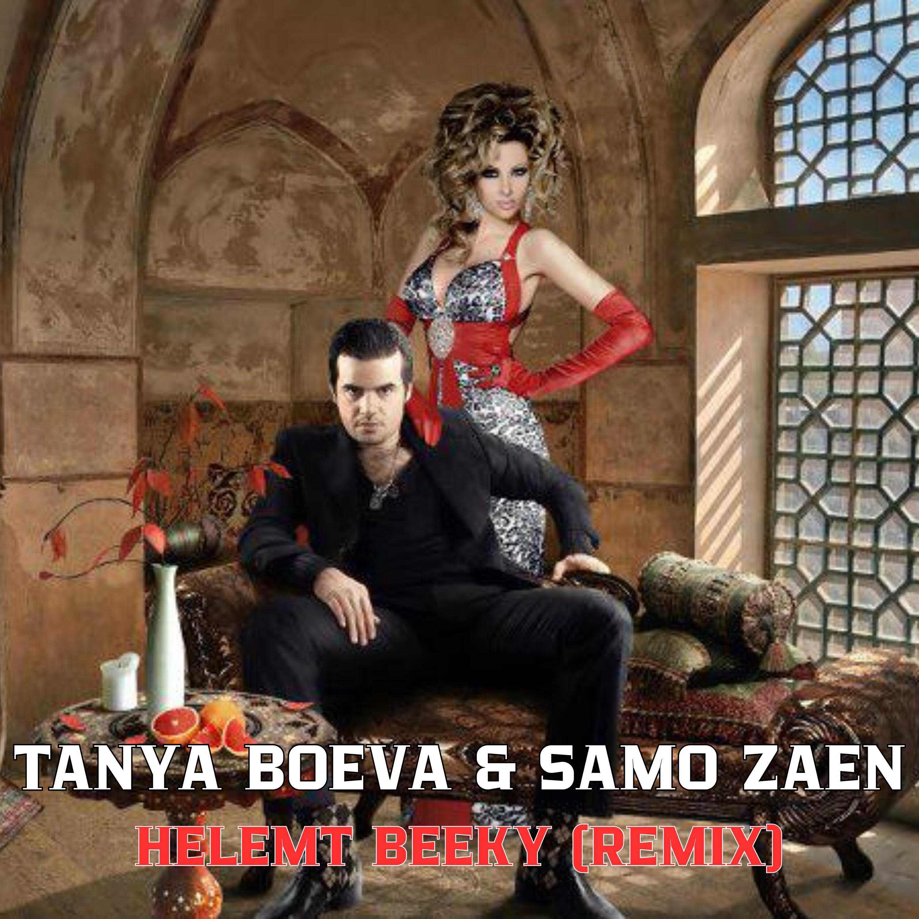 Релиз Helemt Beeky