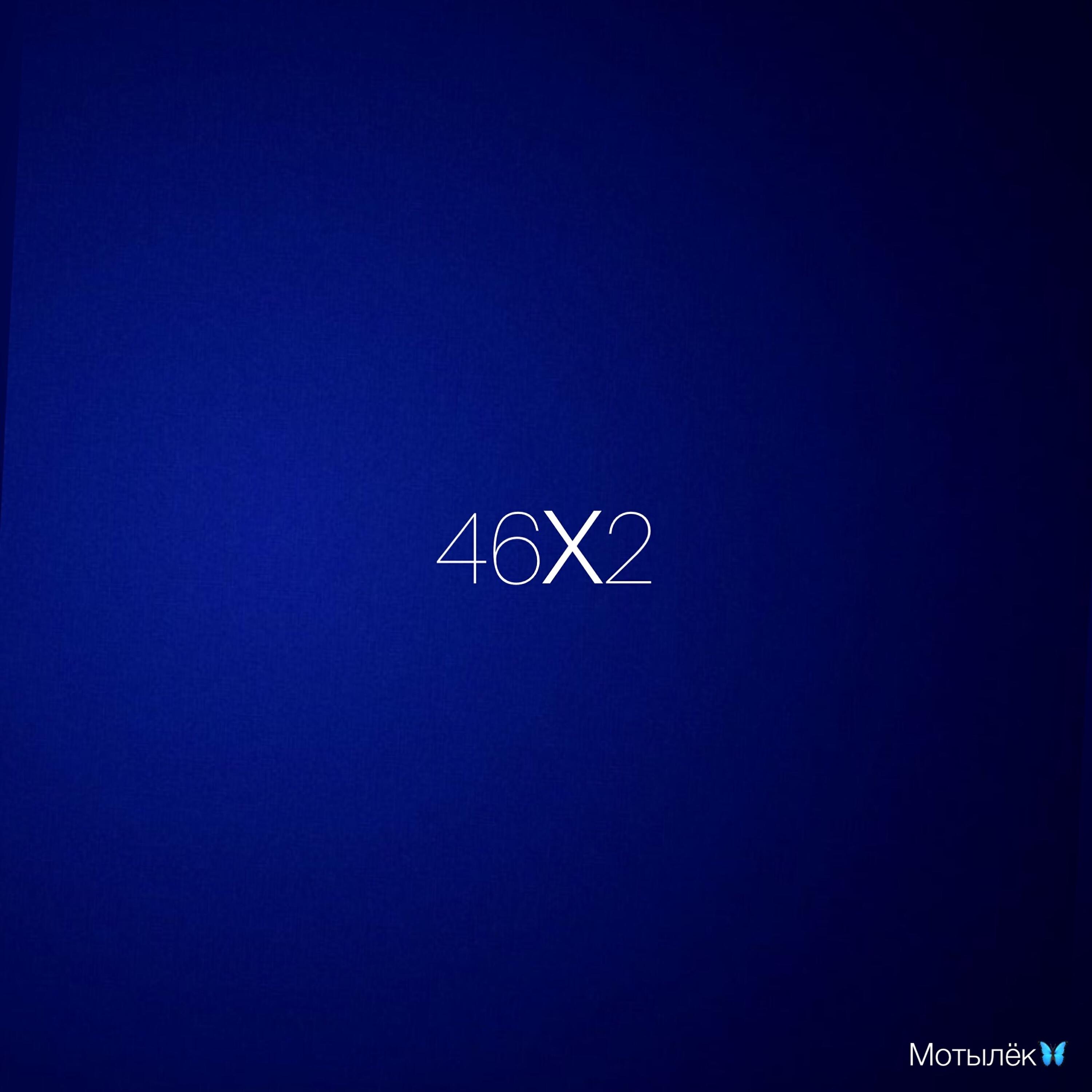 Релиз 46x2
