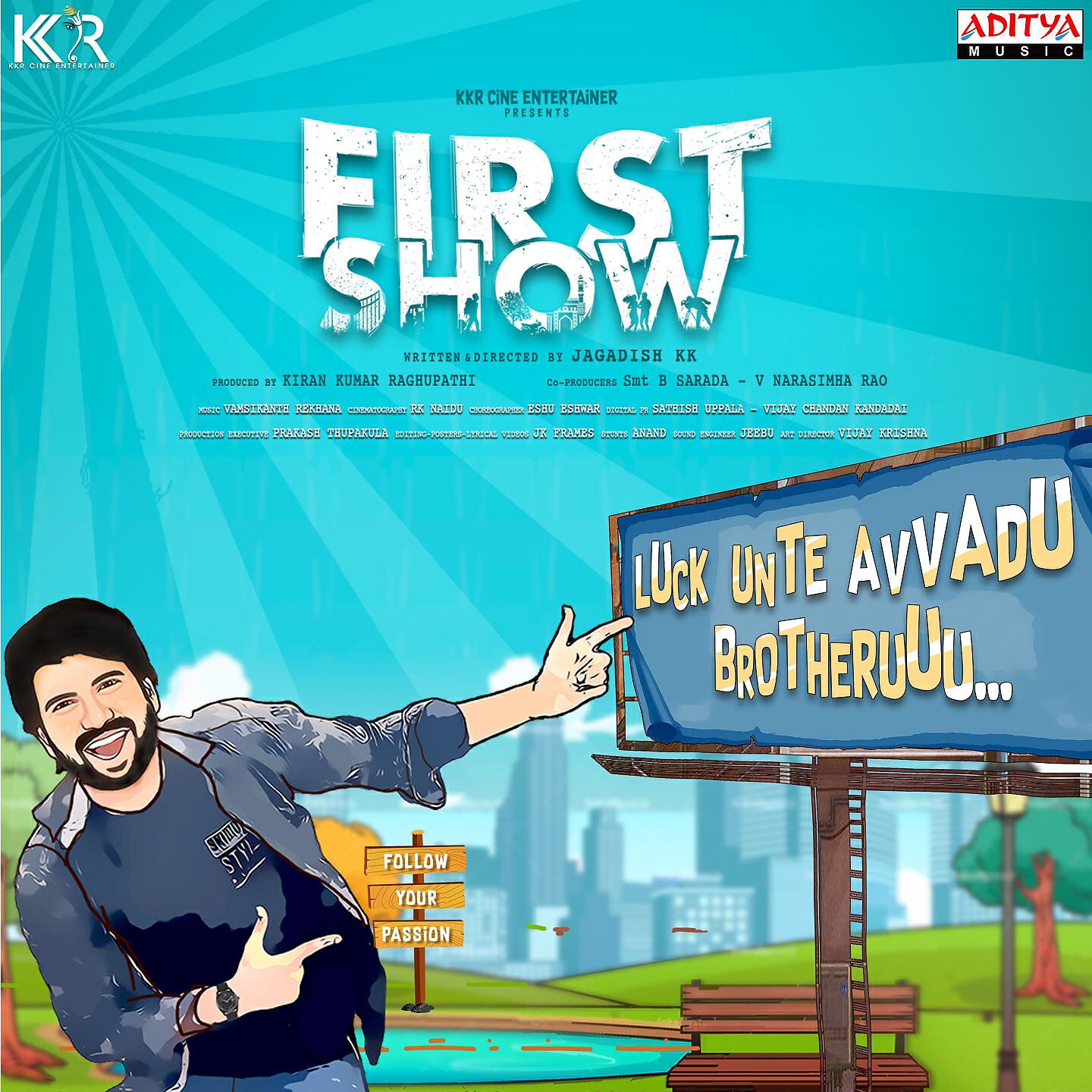 Релиз Bhagyanagaram Lo