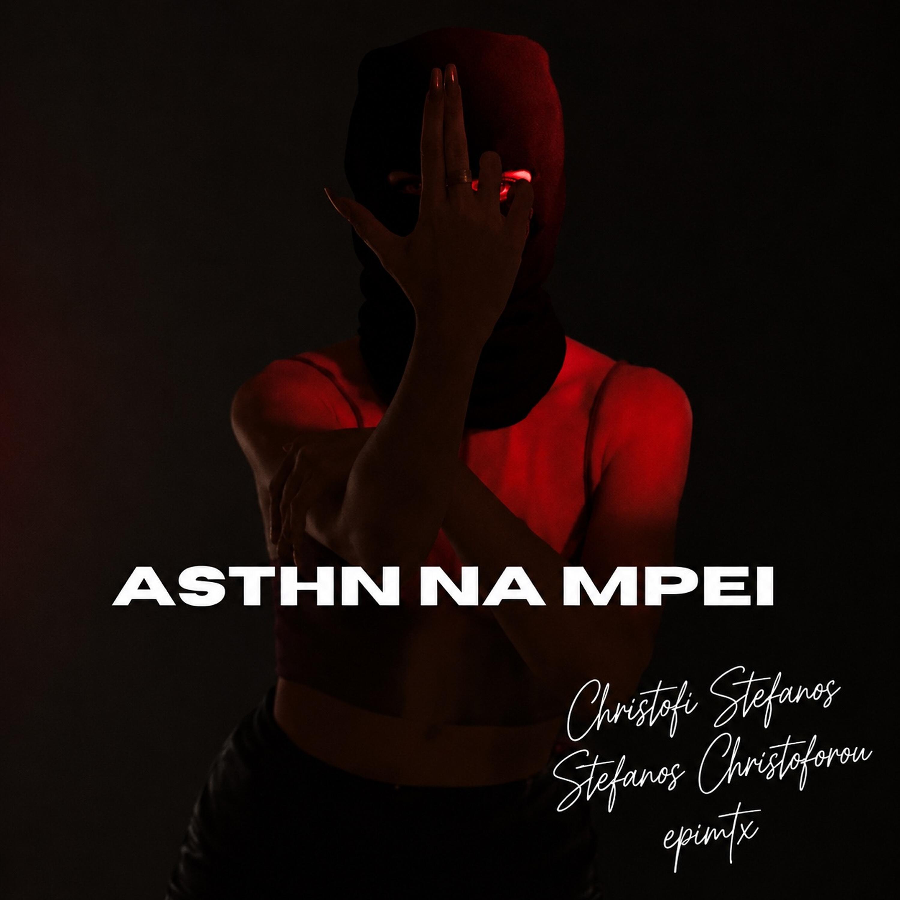 Релиз Asthn Na Mpei