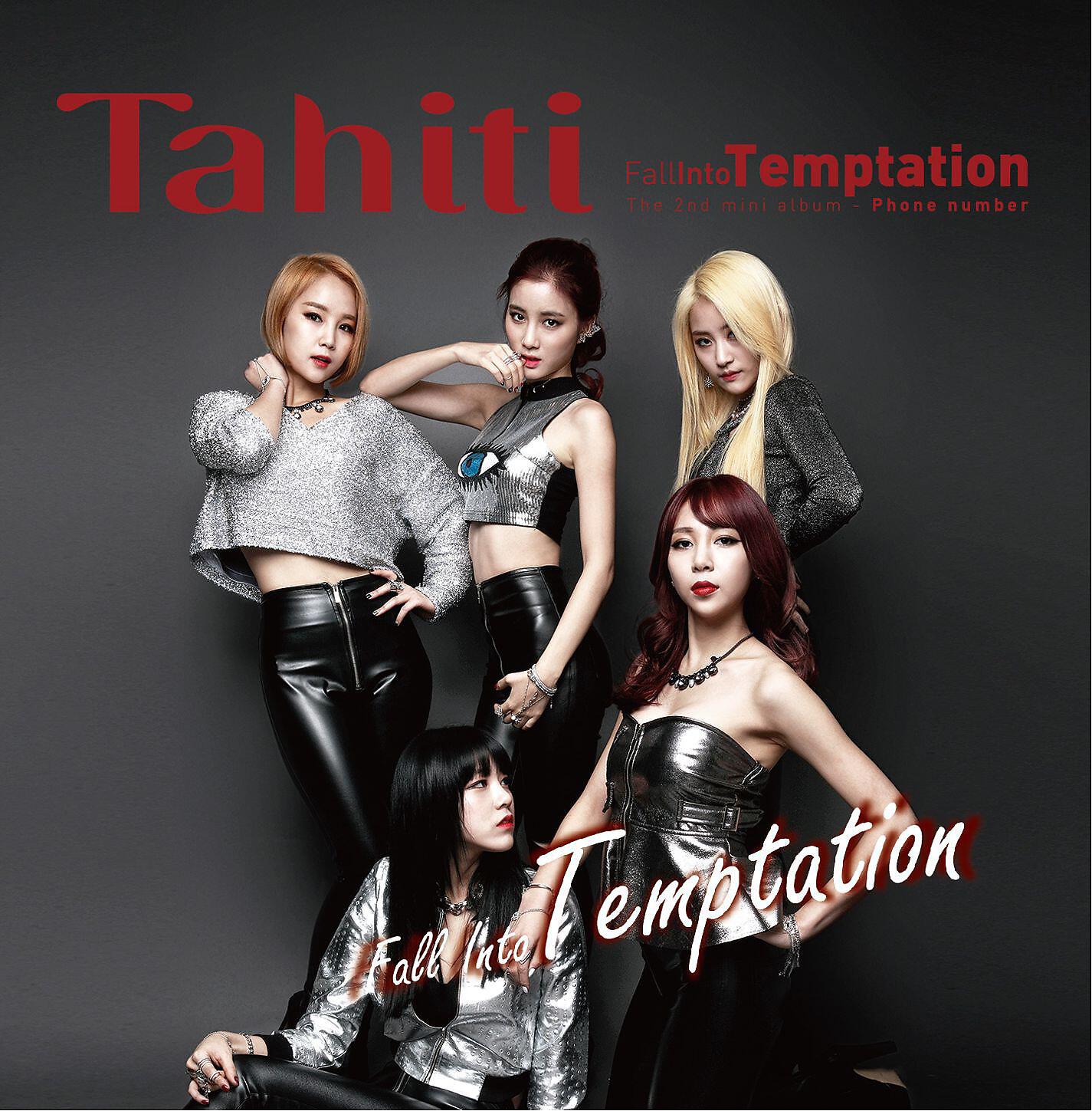 Релиз Fall Into Temptation