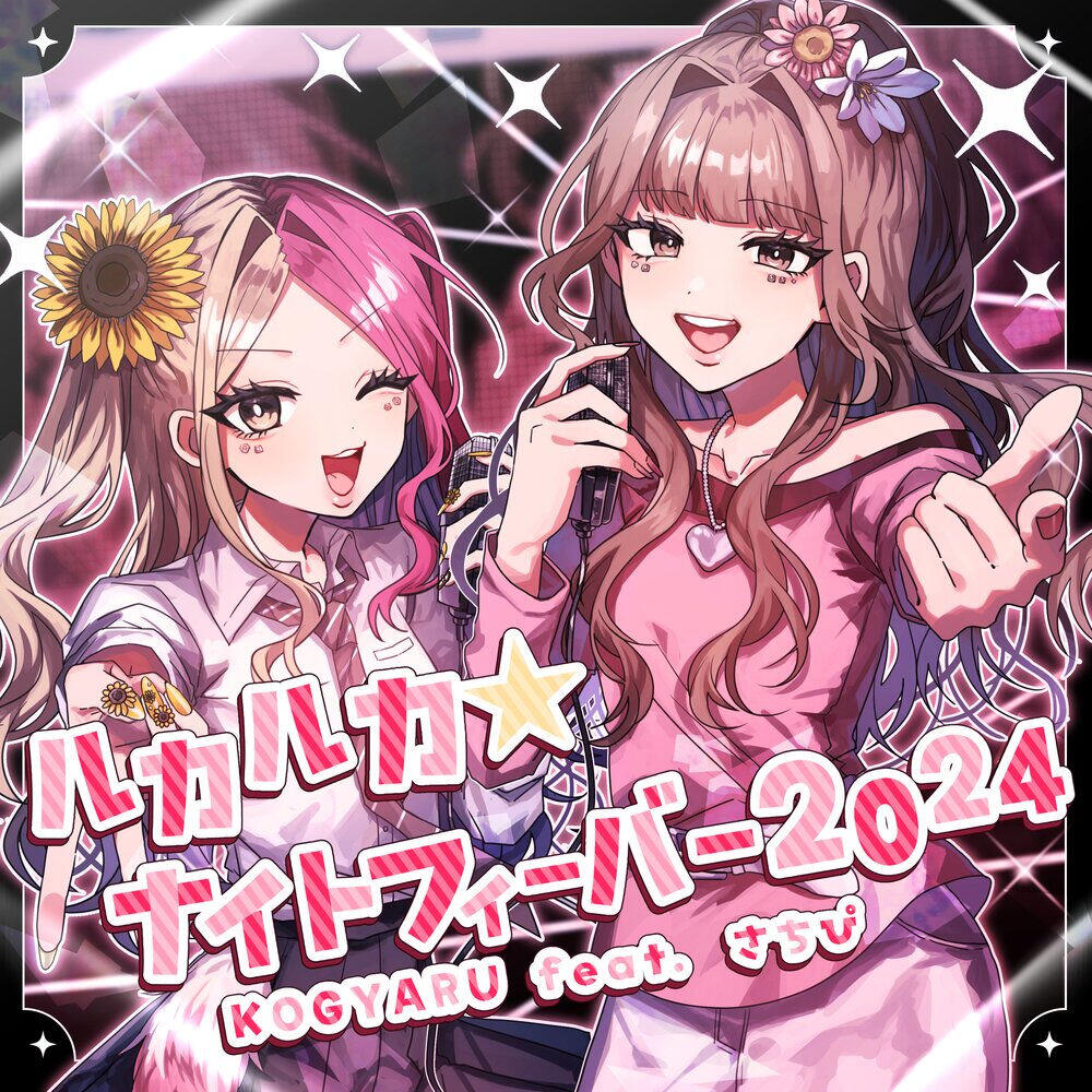 Релиз ルカルカ★ナイトフィーバー2024