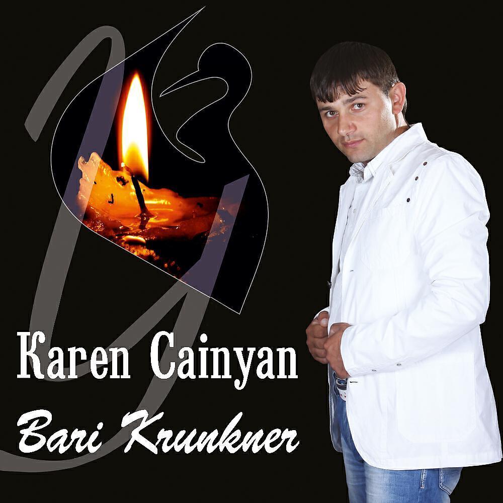 Karen Cainyan