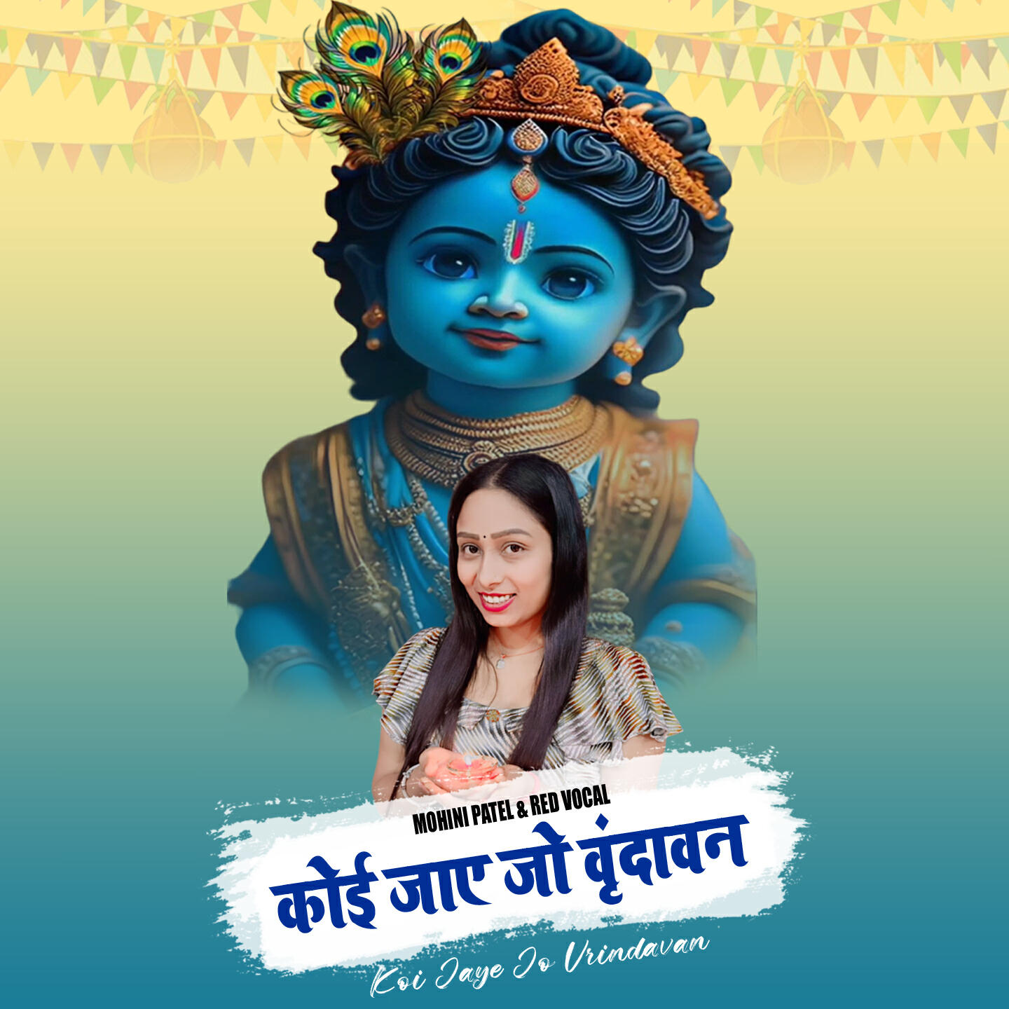 Релиз Koi Jaye Jo Vrindavan