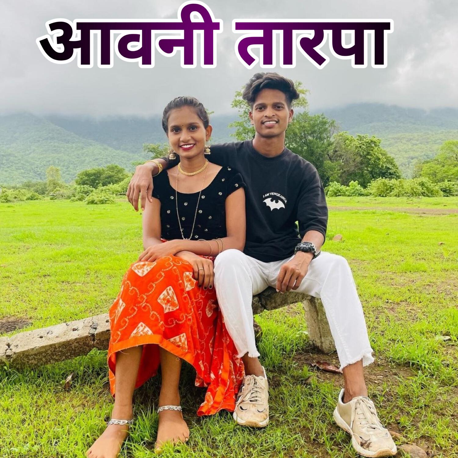 Релиз Aavni Tarpa