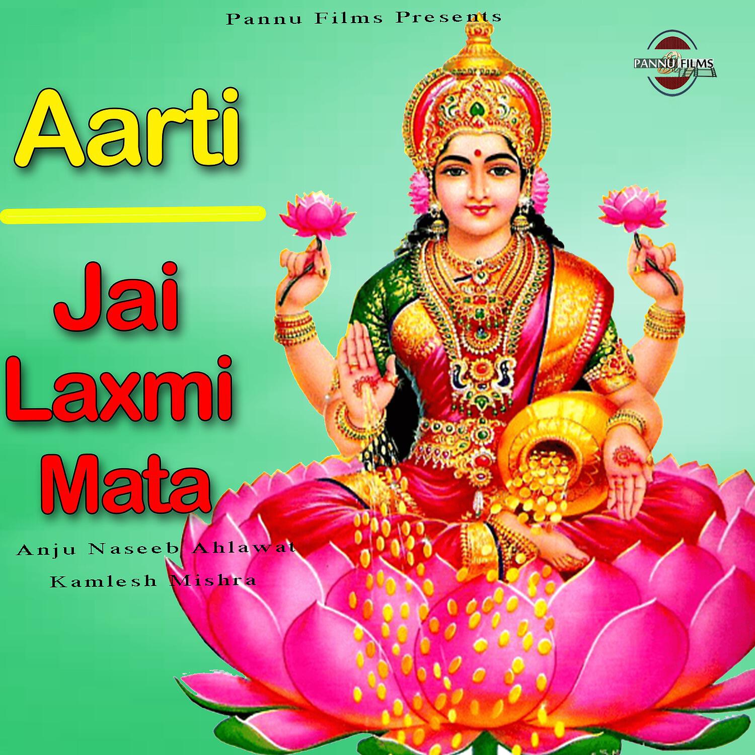 Релиз Aarti Jai Laxmi Mata