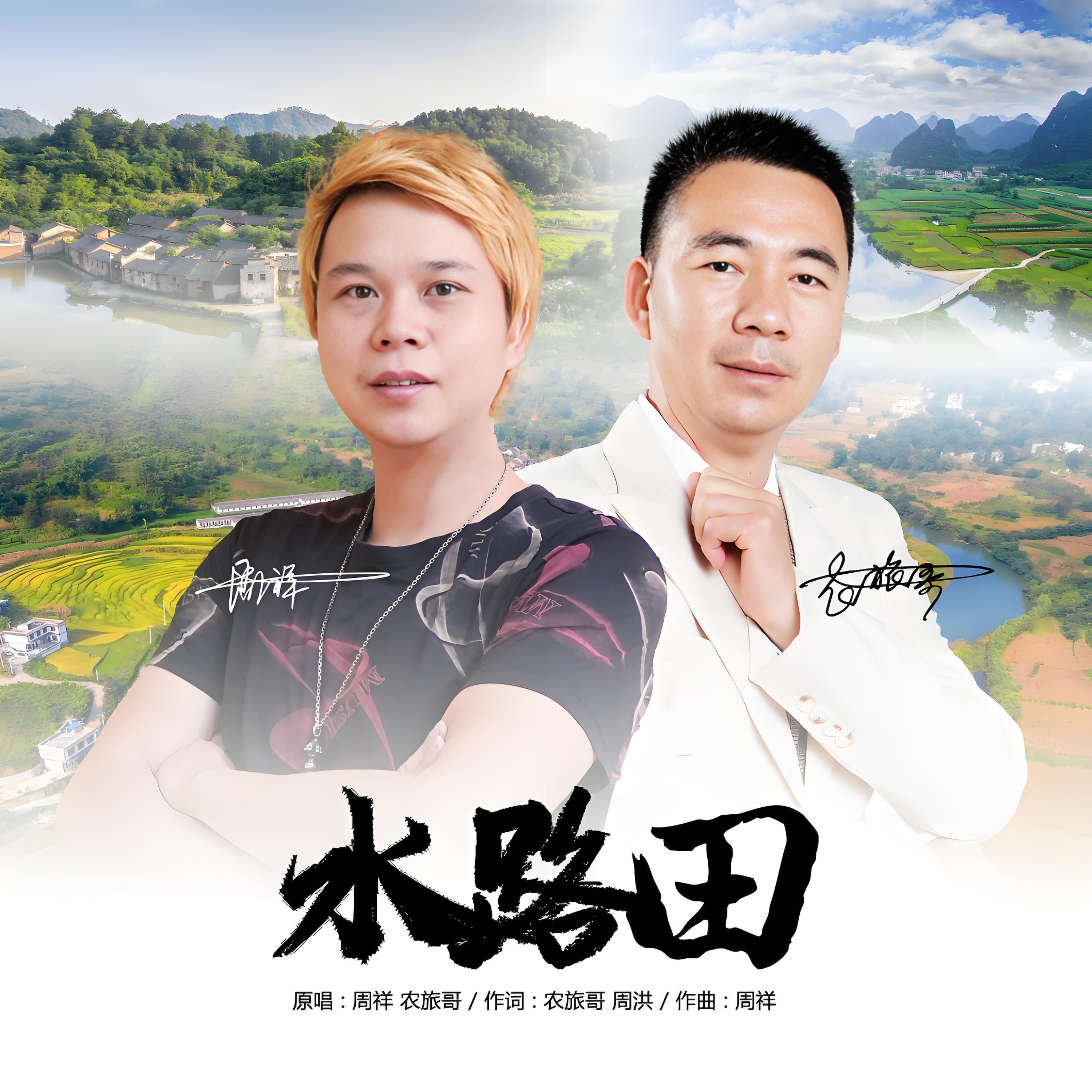 农旅哥