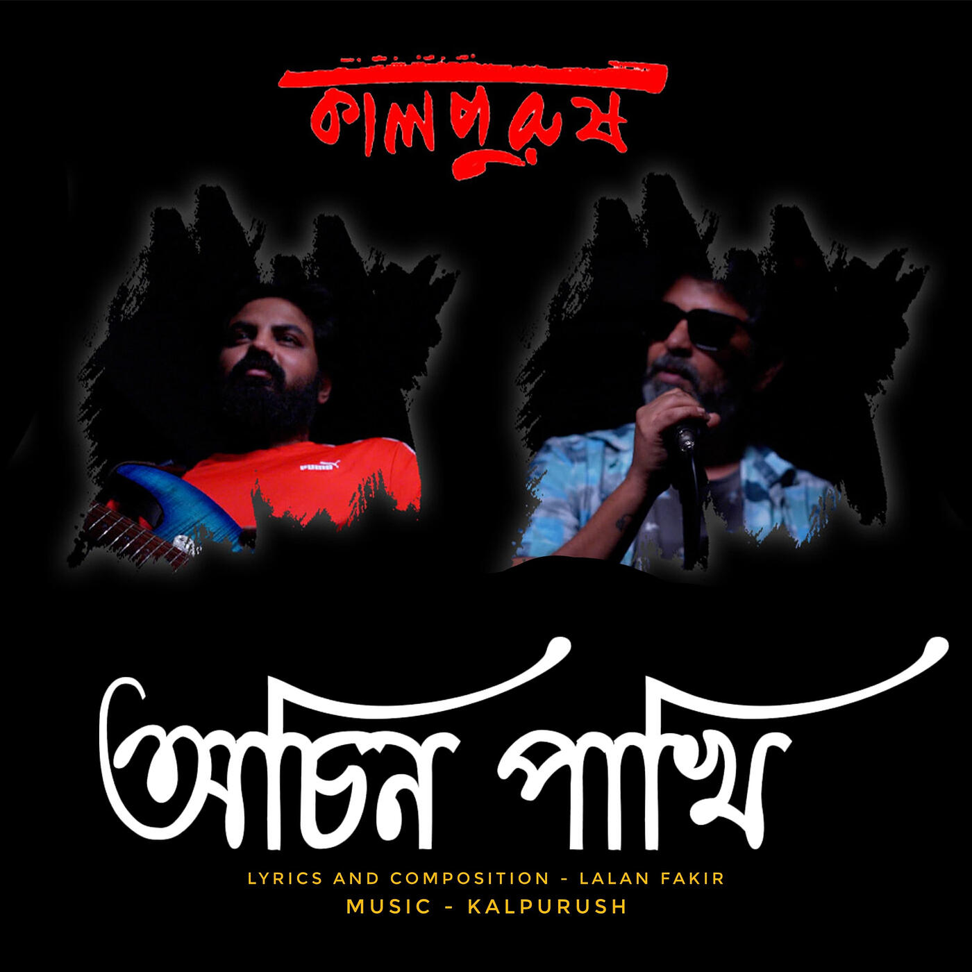 Релиз Achin Pakhi (Rock Version)