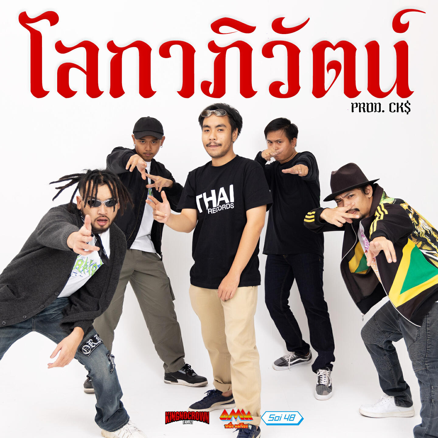 สกายอเมซิ่ง