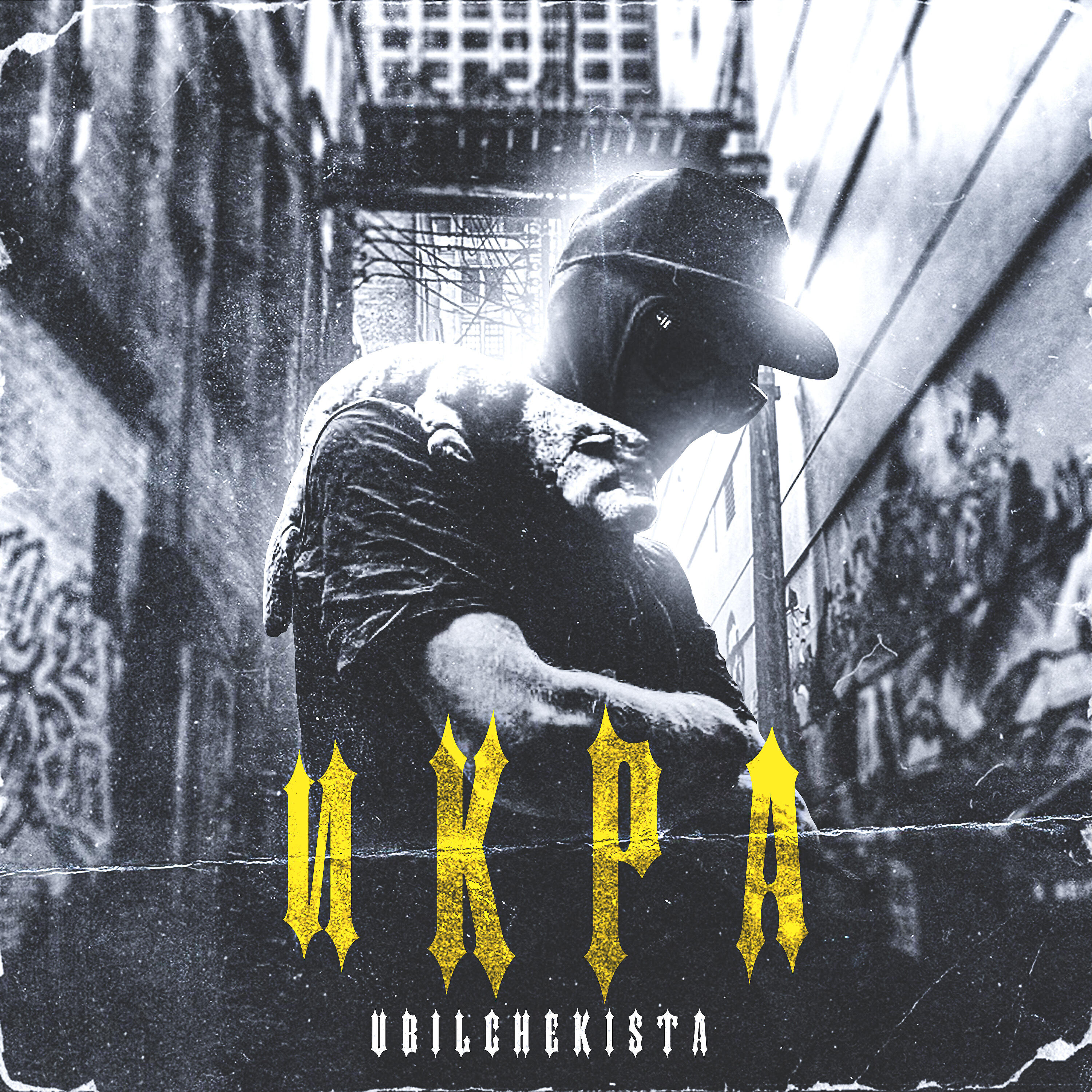 Релиз Икра