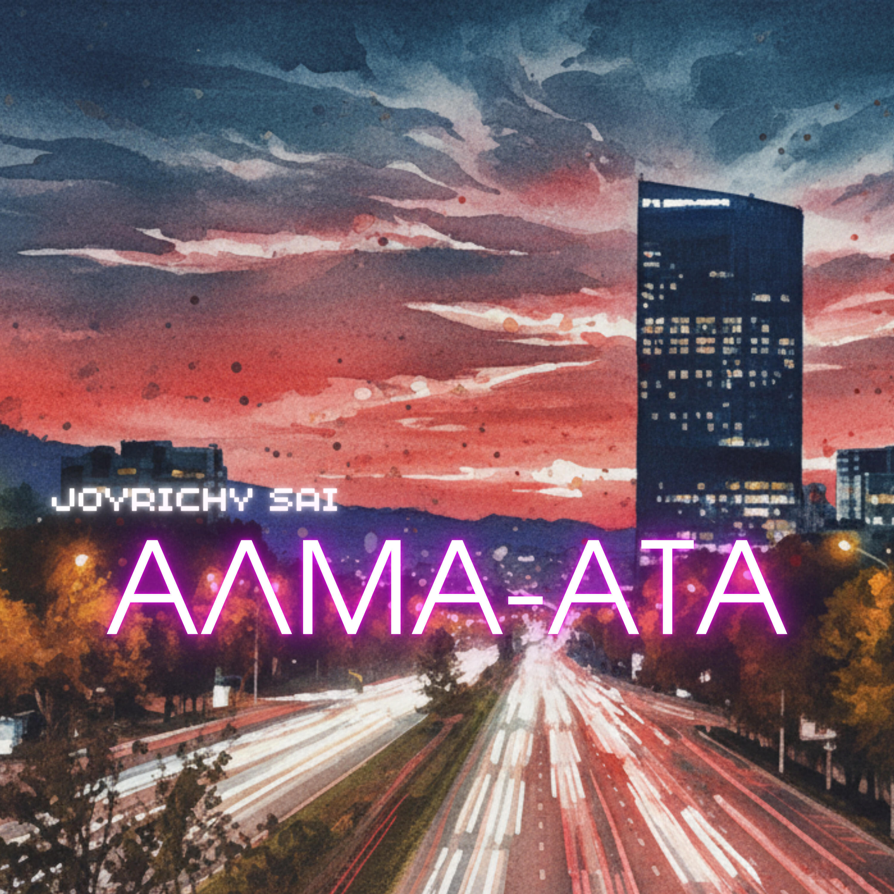 Релиз Алма-Ата