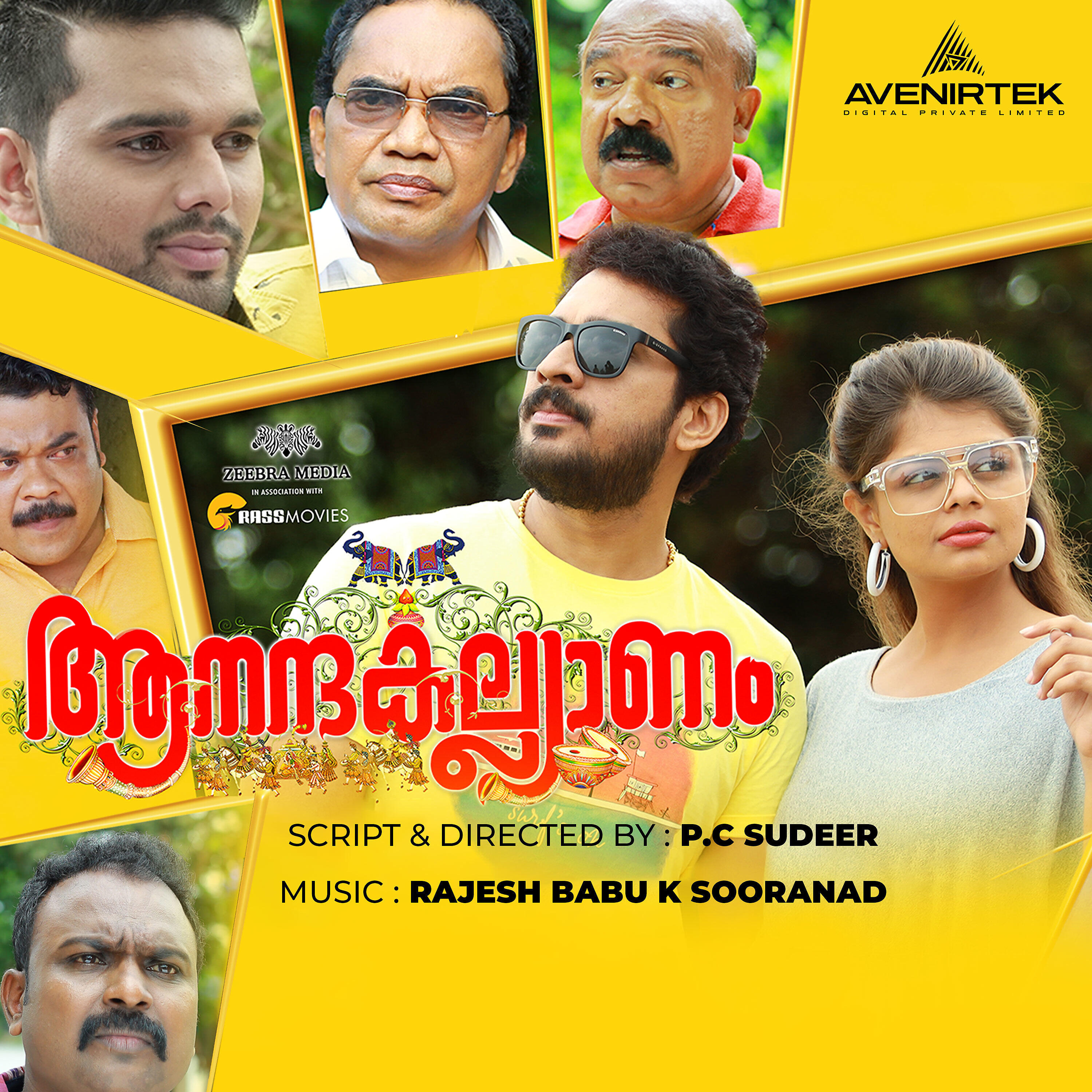 Релиз Anandakalyanam
