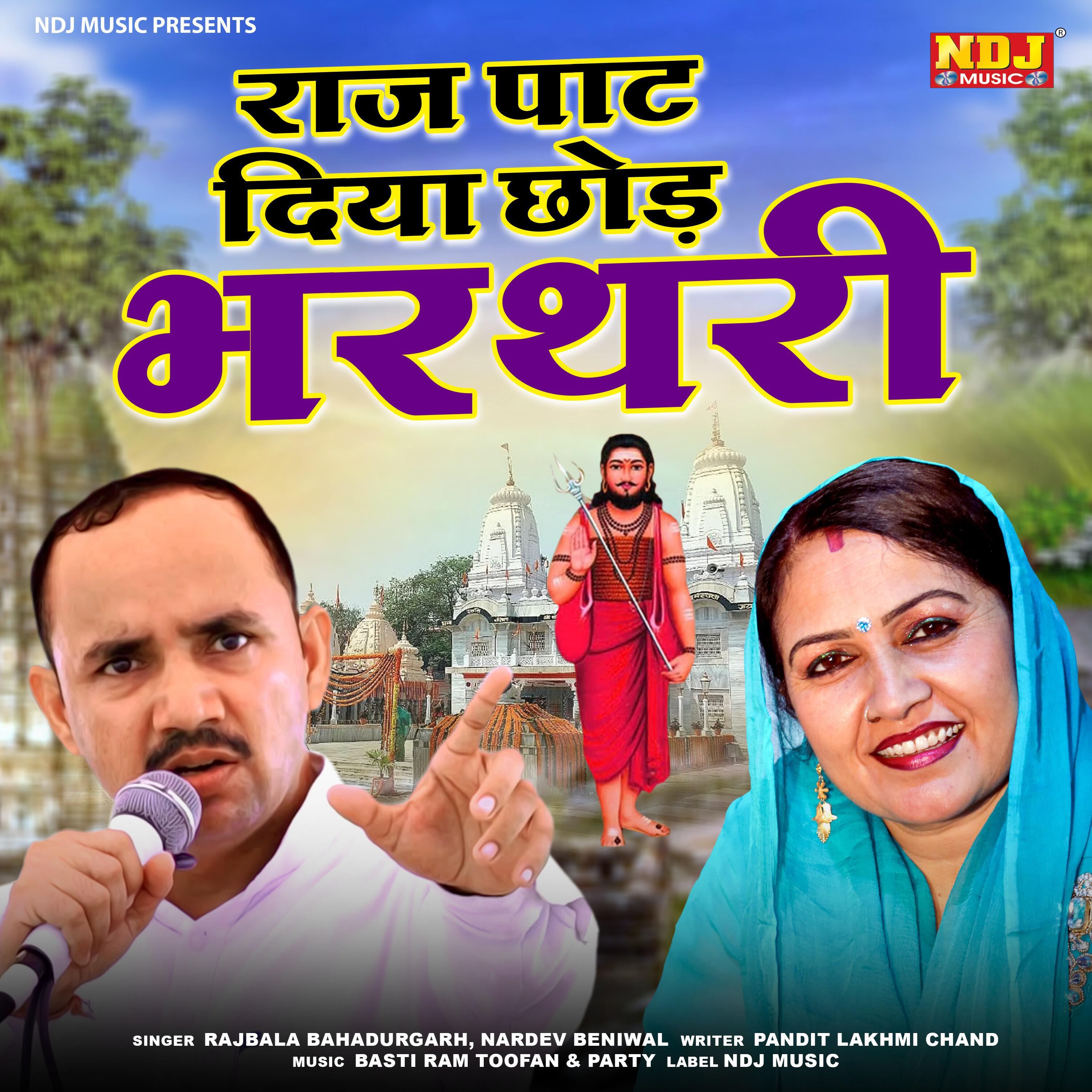 Rajbala Bahadurgarh