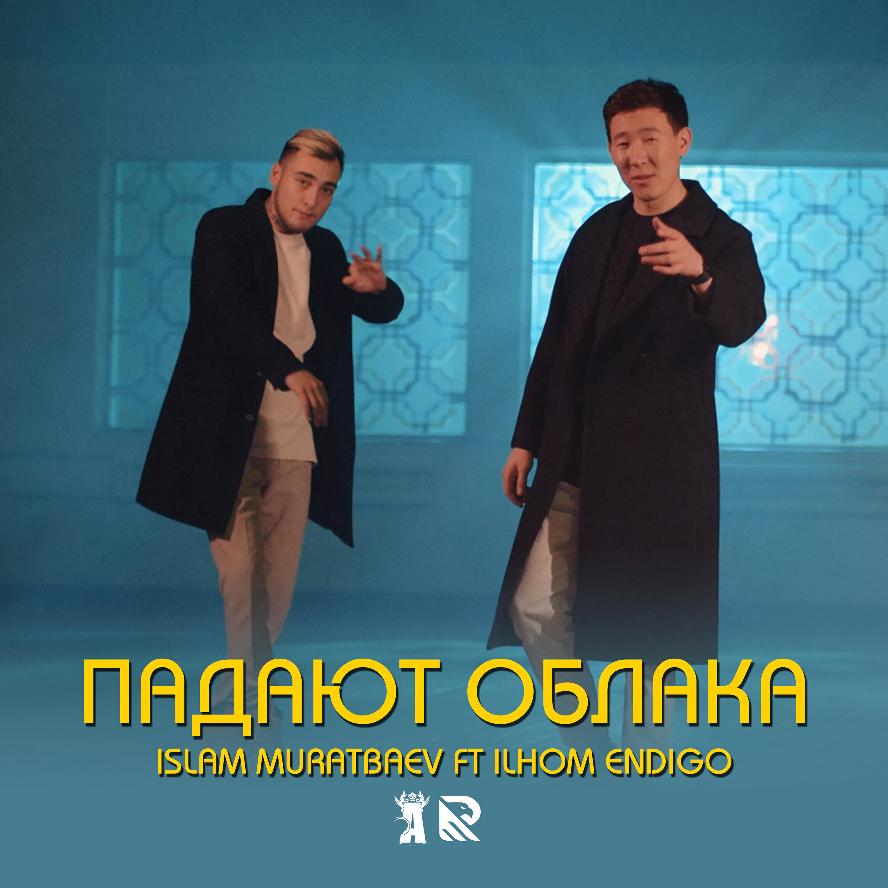 Релиз Падают облака