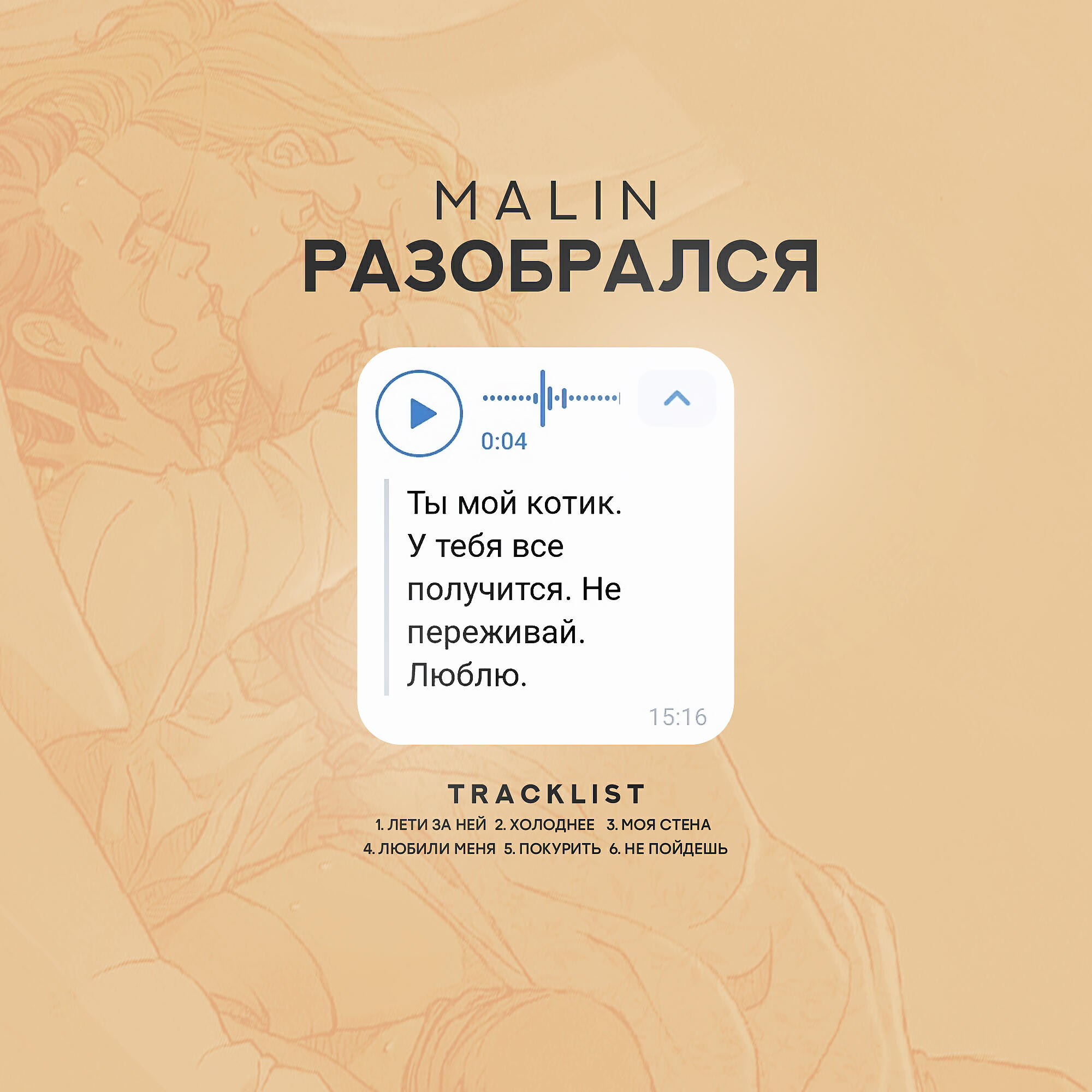 Релиз Разобрался