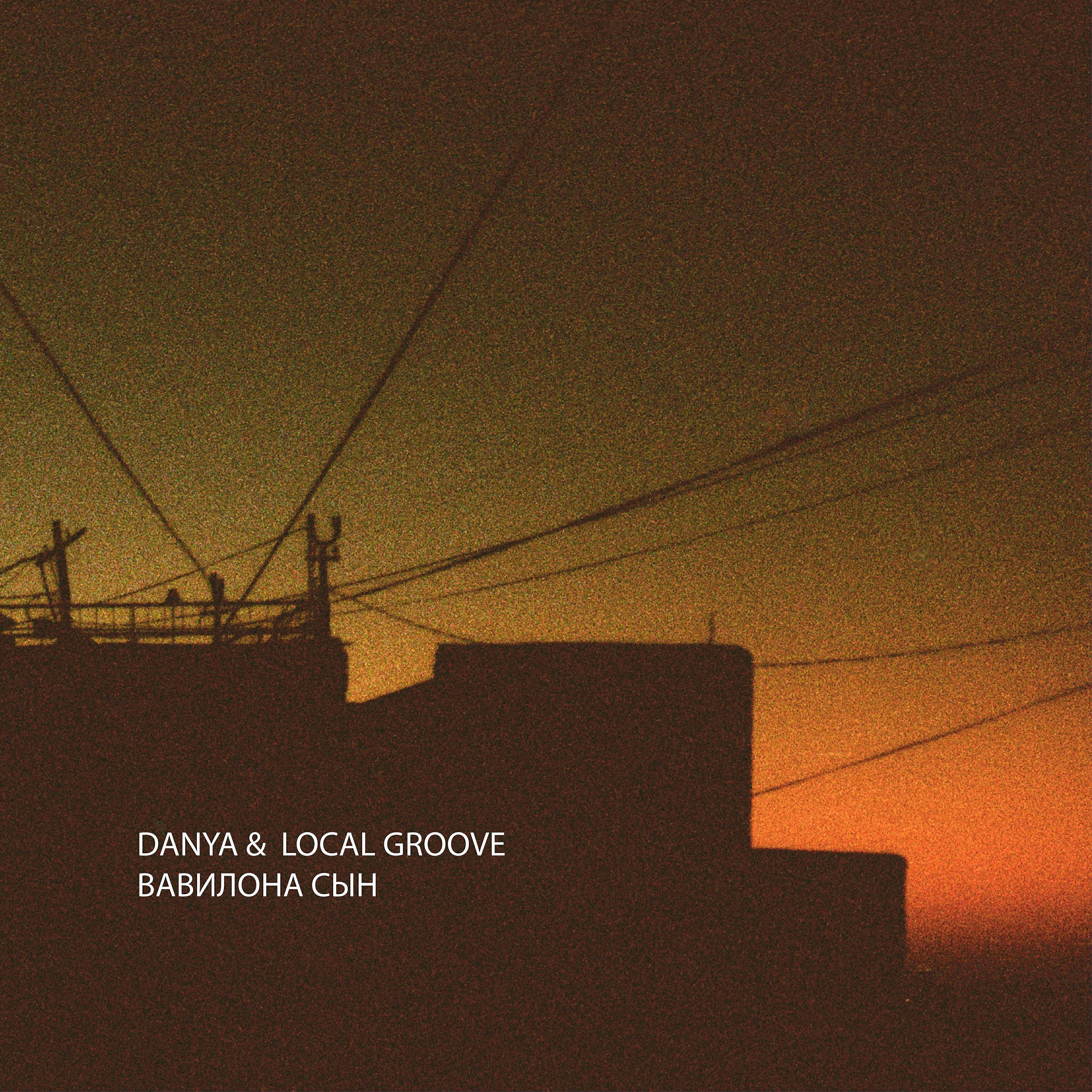 Local Groove