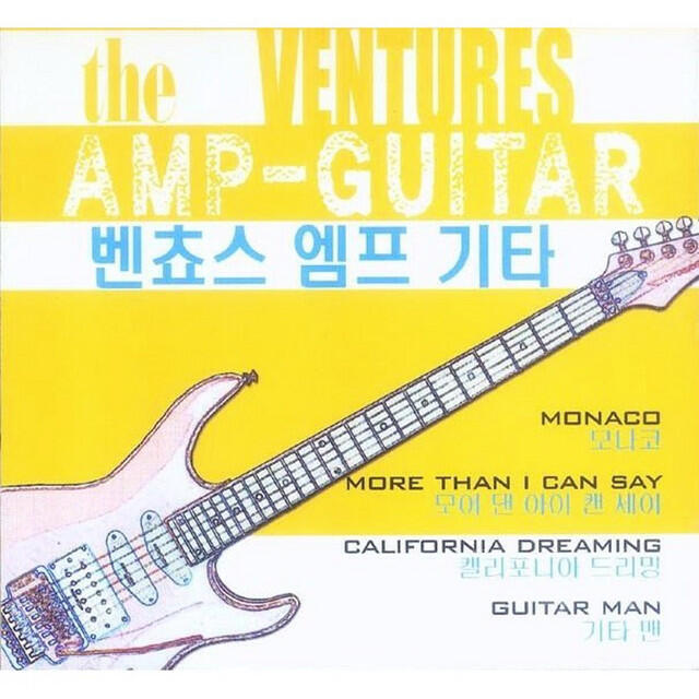Постер альбома The Ventures Amp-Guitar