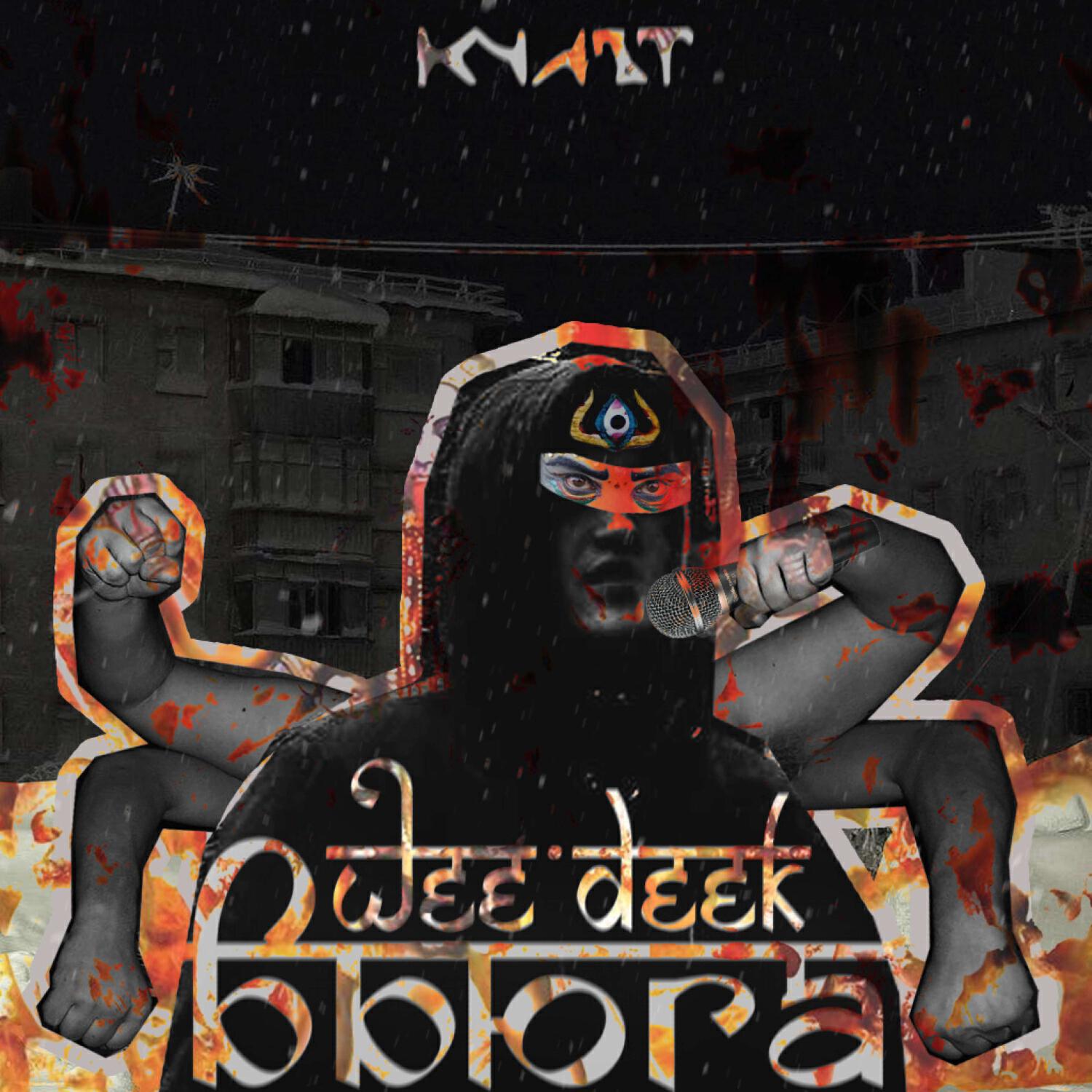 Релиз Вьюга