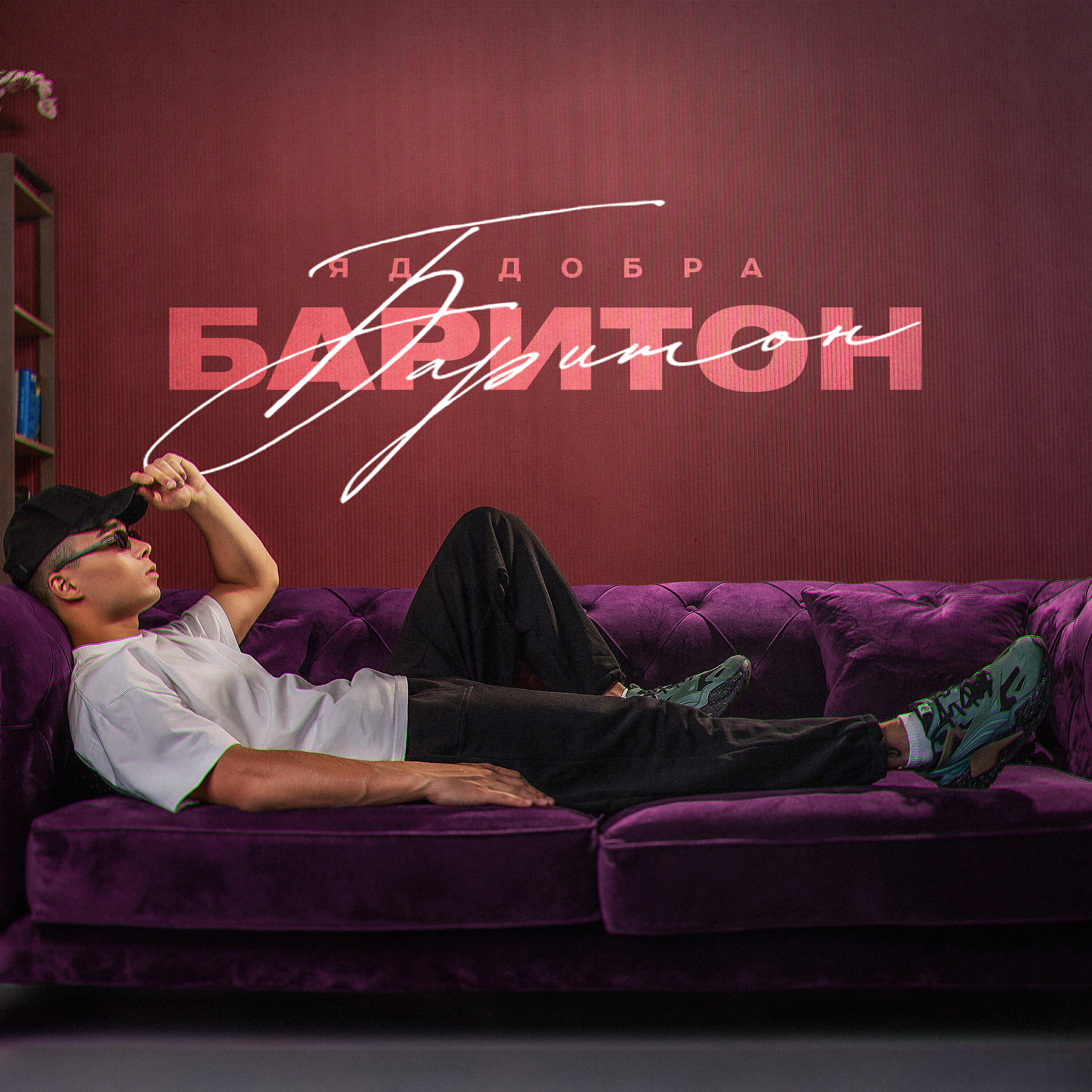 Волна по релизу