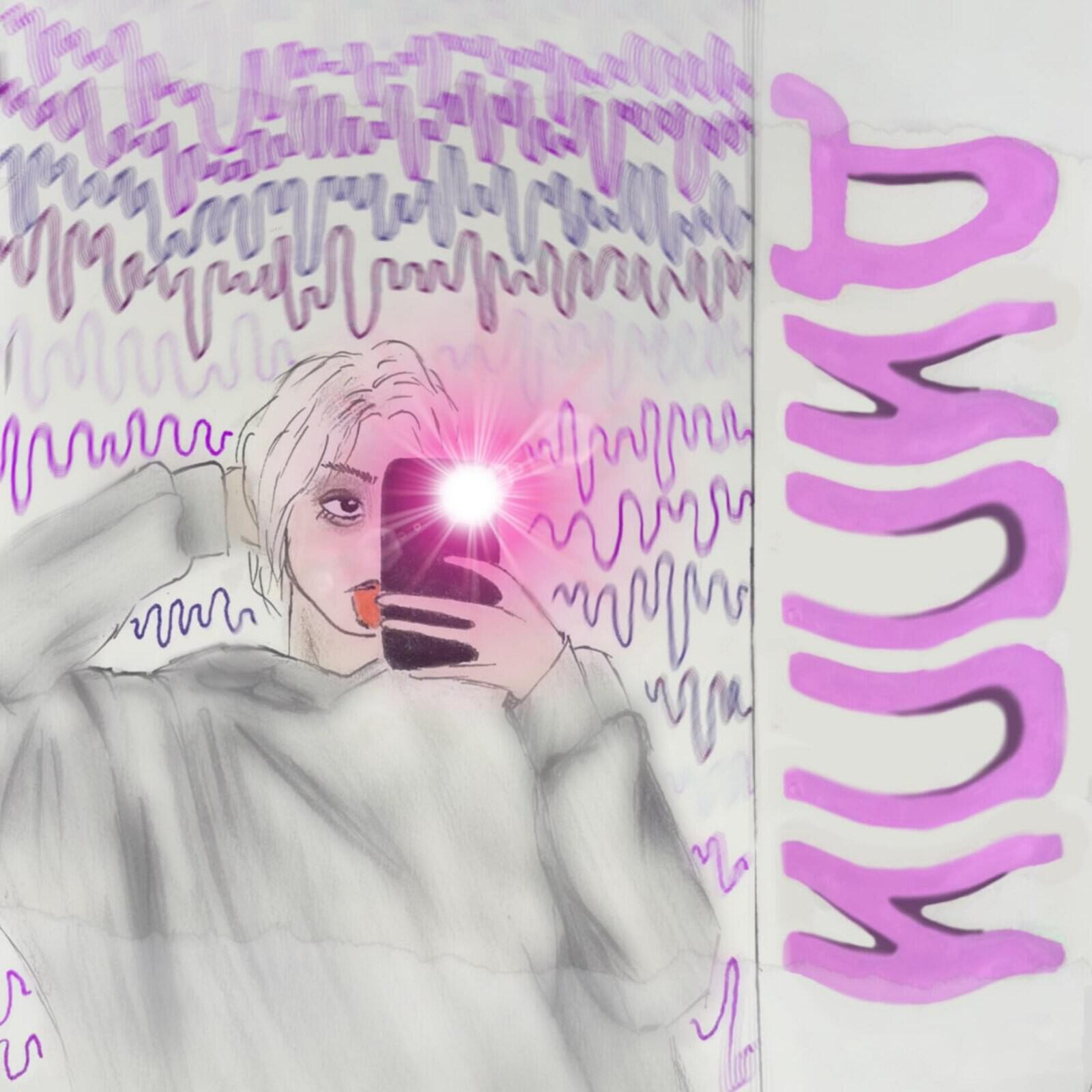 Трек Ты