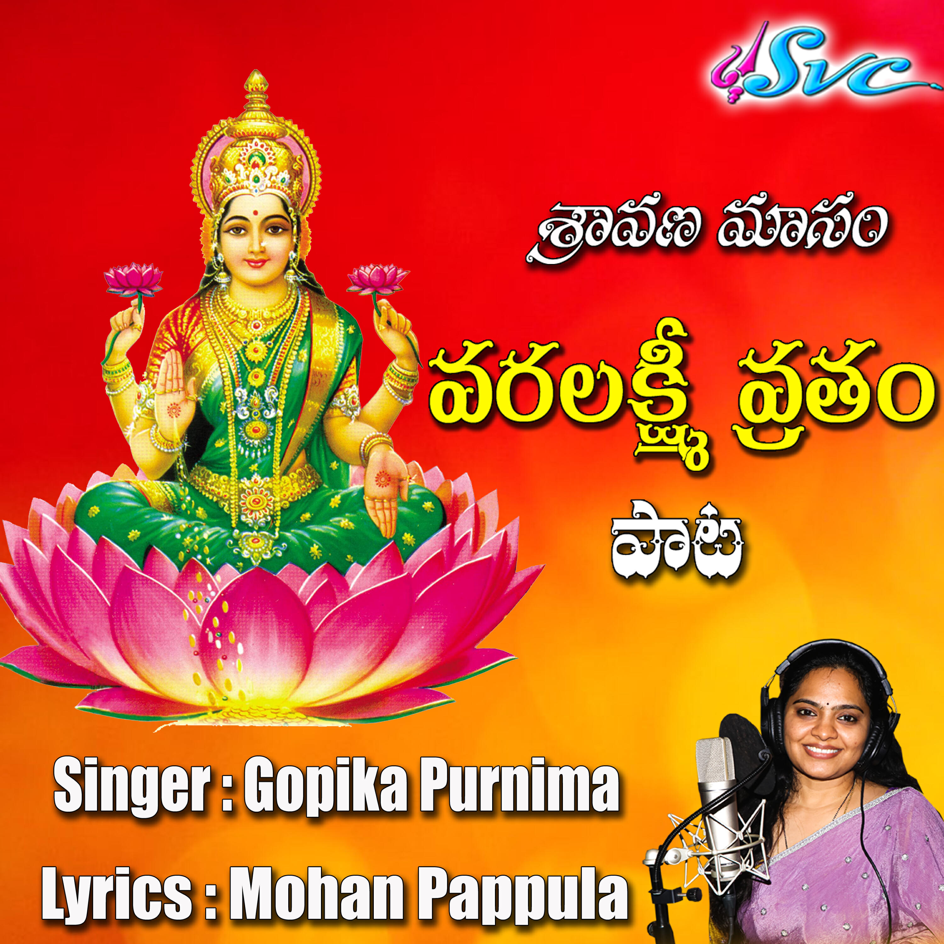 Релиз Varalakshmi Vratam Song