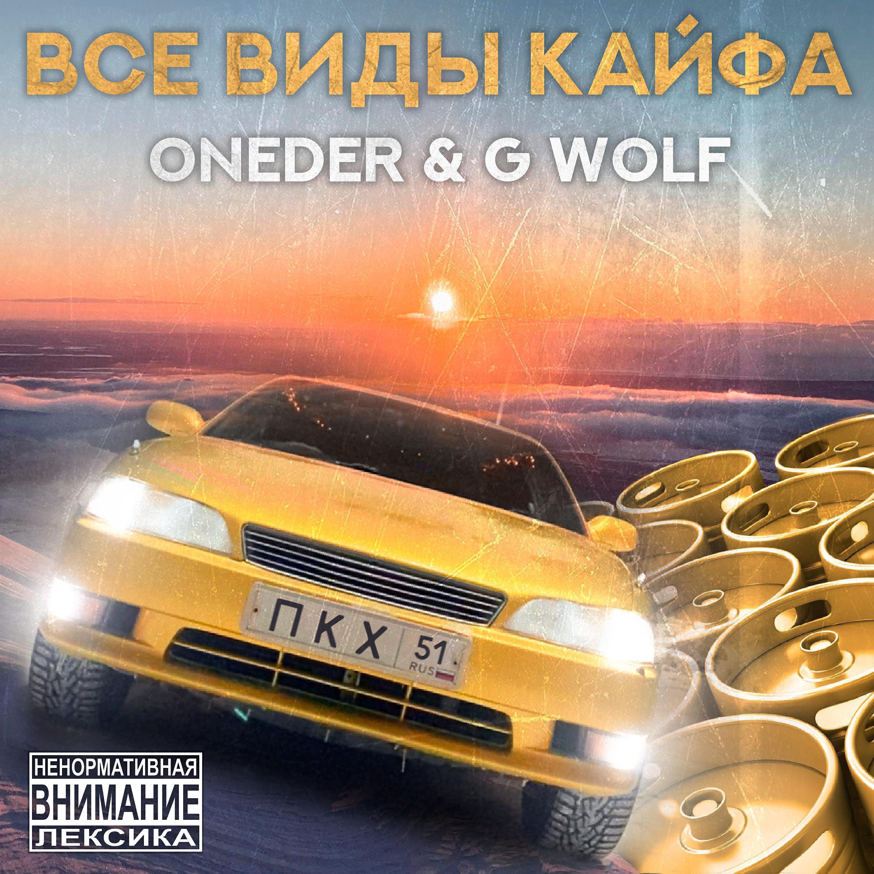 G Wolf