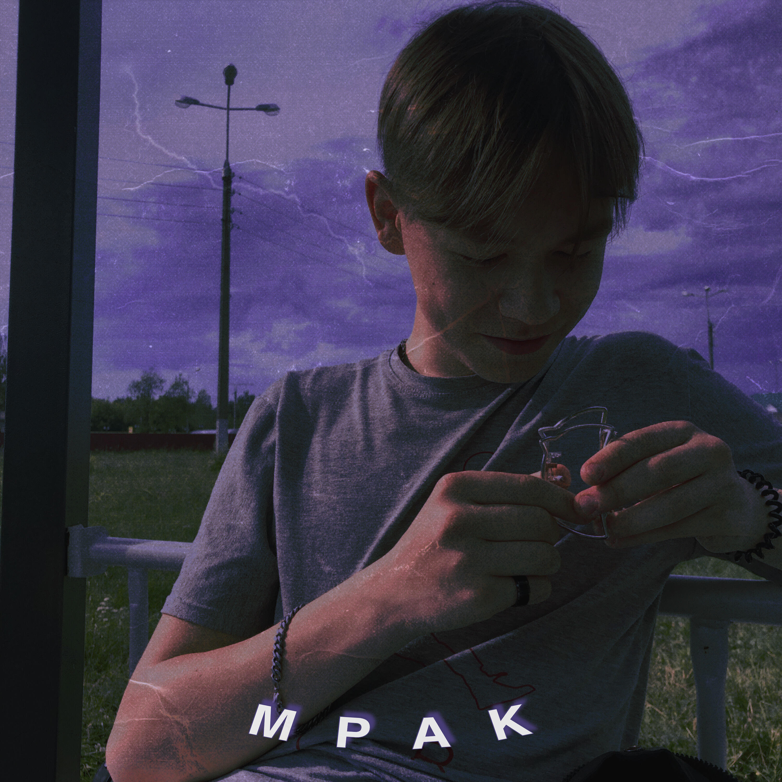 Релиз Мрак