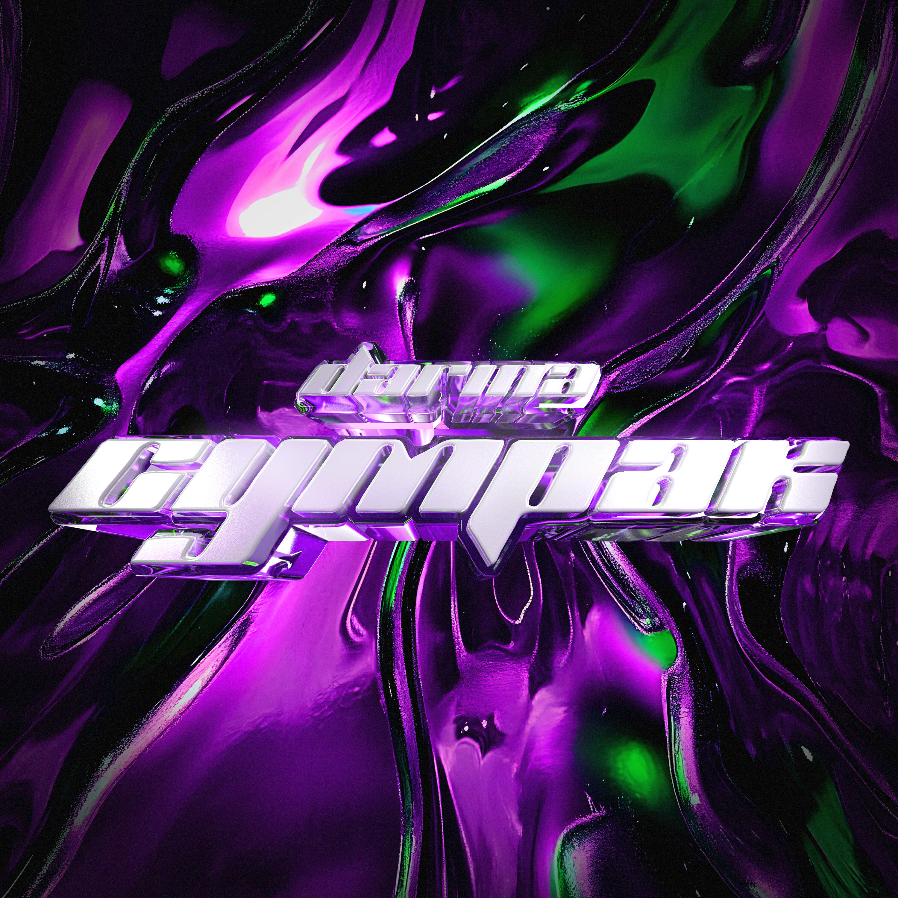 Релиз СУМРАК