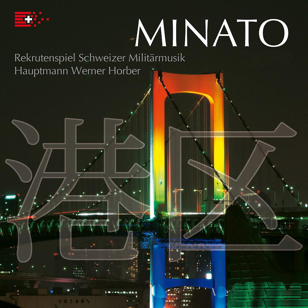 Hauptmann Werner Horber & Rekrutenspiele Schweizer Militärmusik