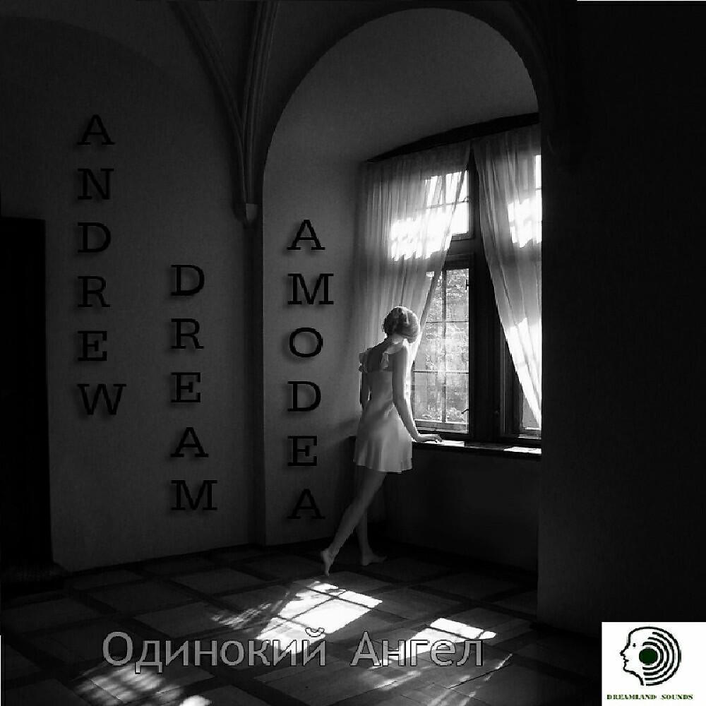 Andrew Dream