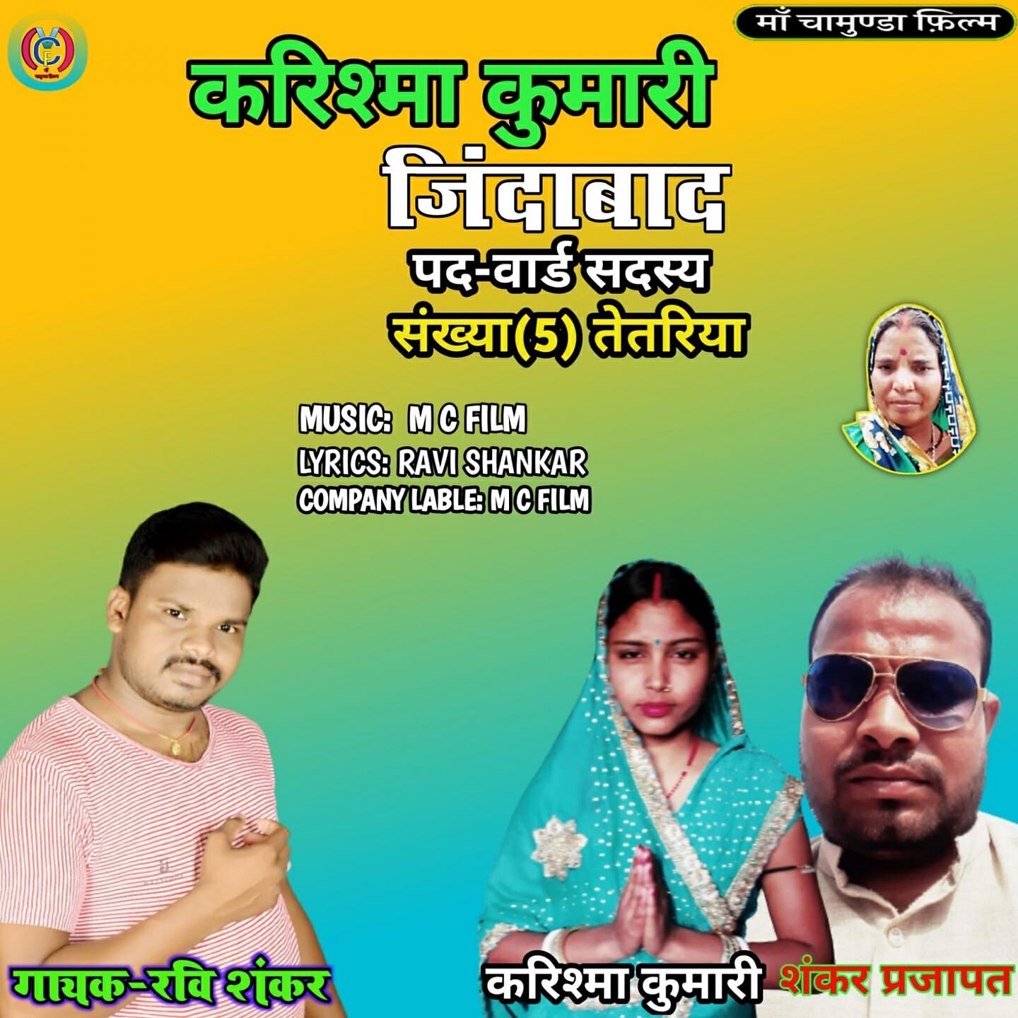 Релиз Karishma Kumari Jindabad