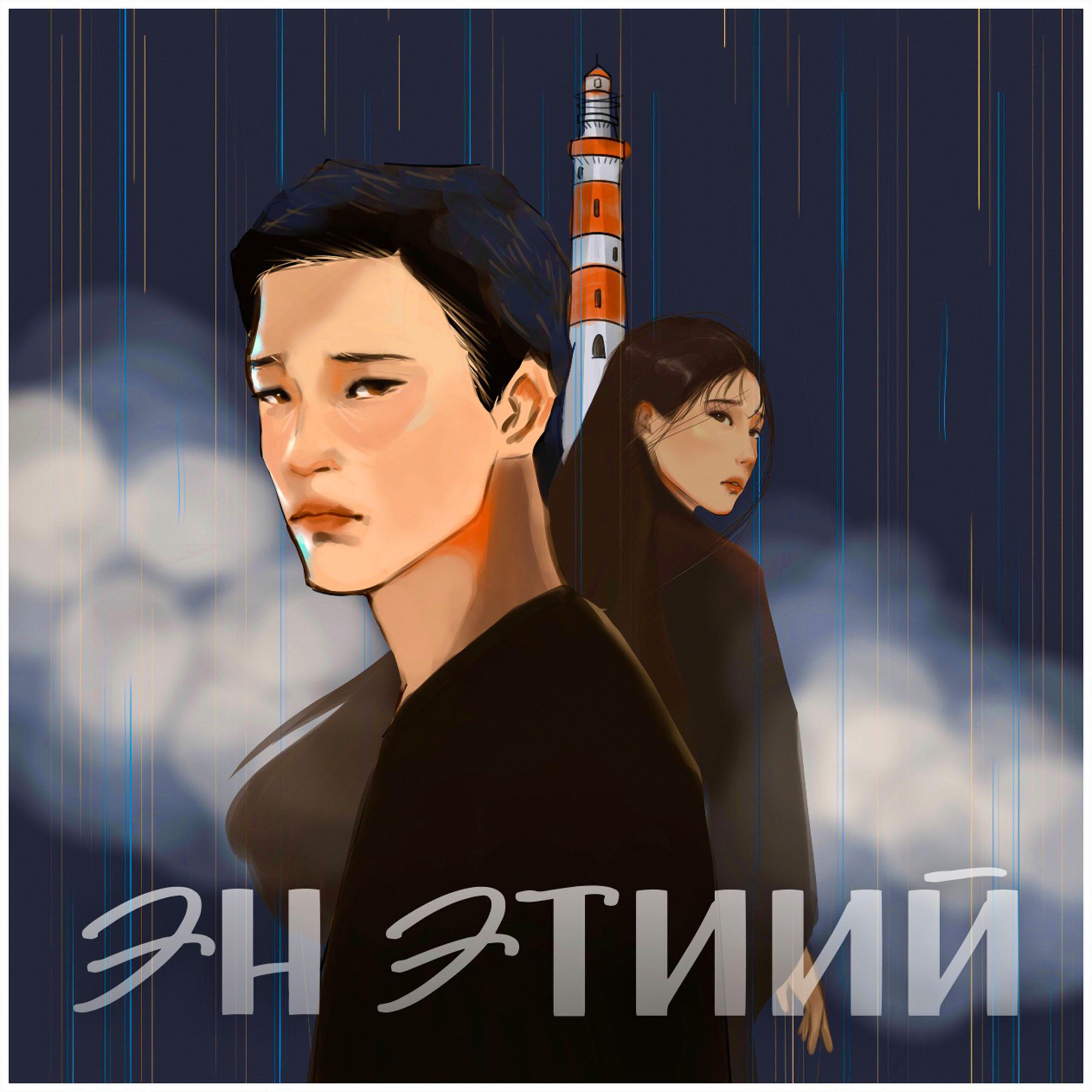 Айтал Слепцов