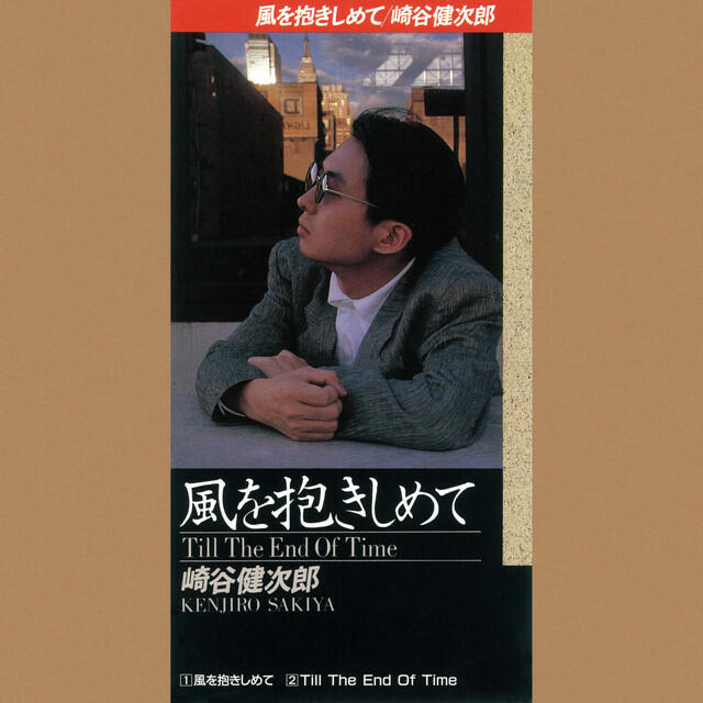 Kenjiro Sakiya