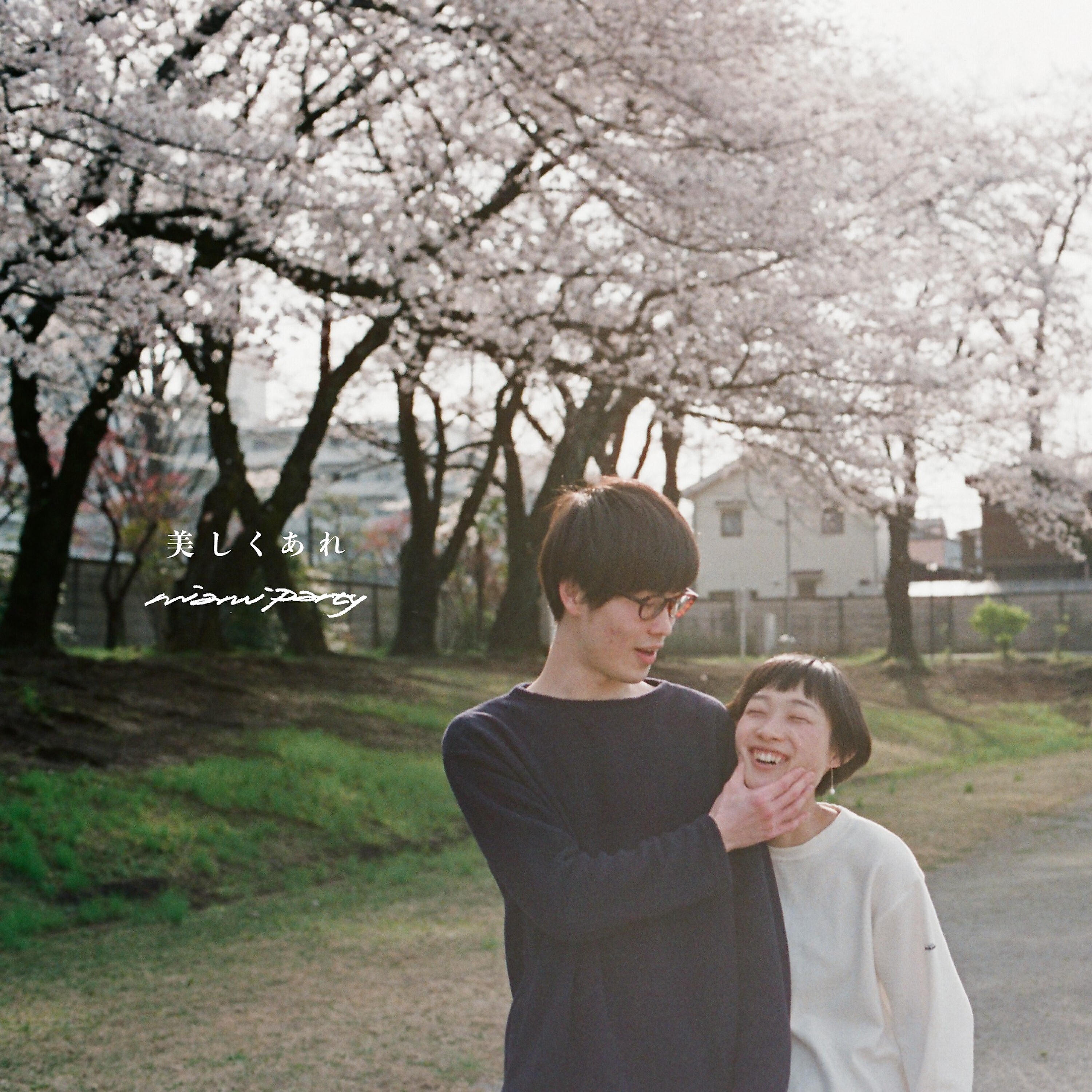 Релиз UTSUKUSHIKUARE