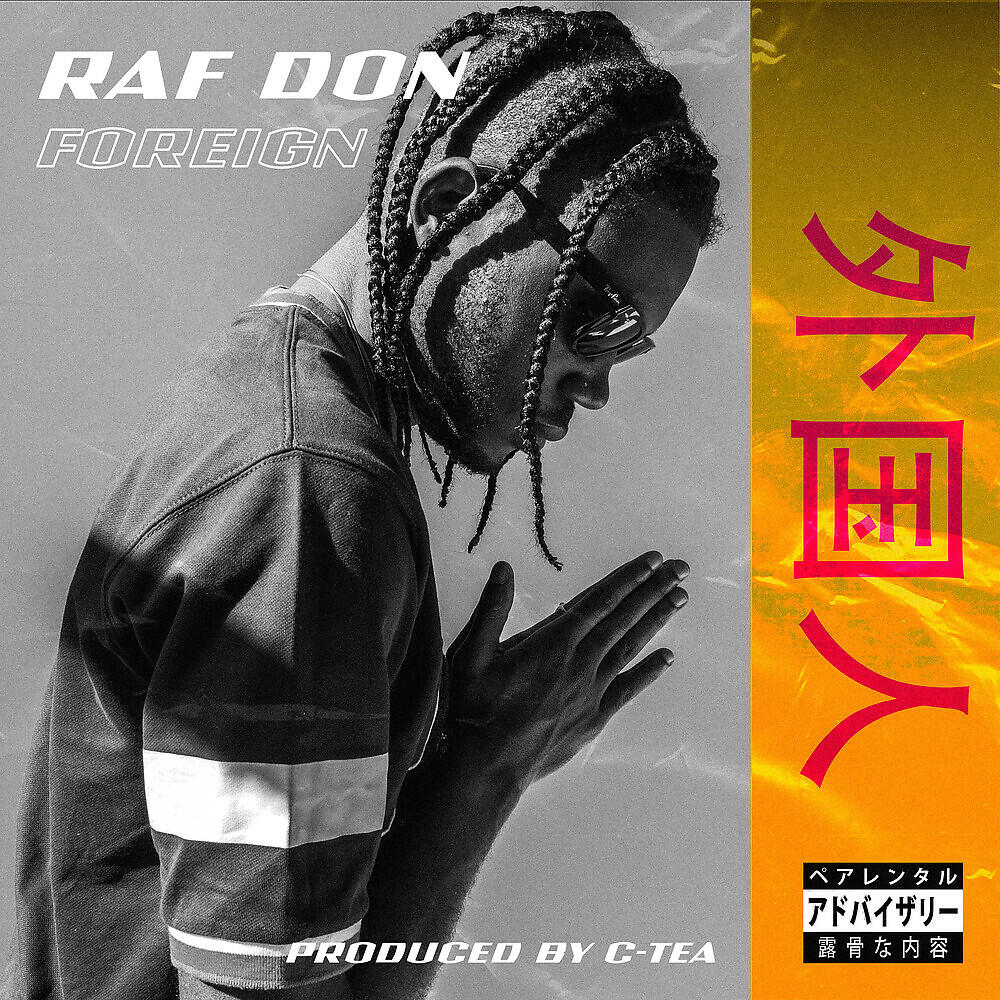 Релиз Foreign
