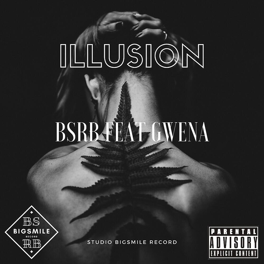 Релиз Illusion