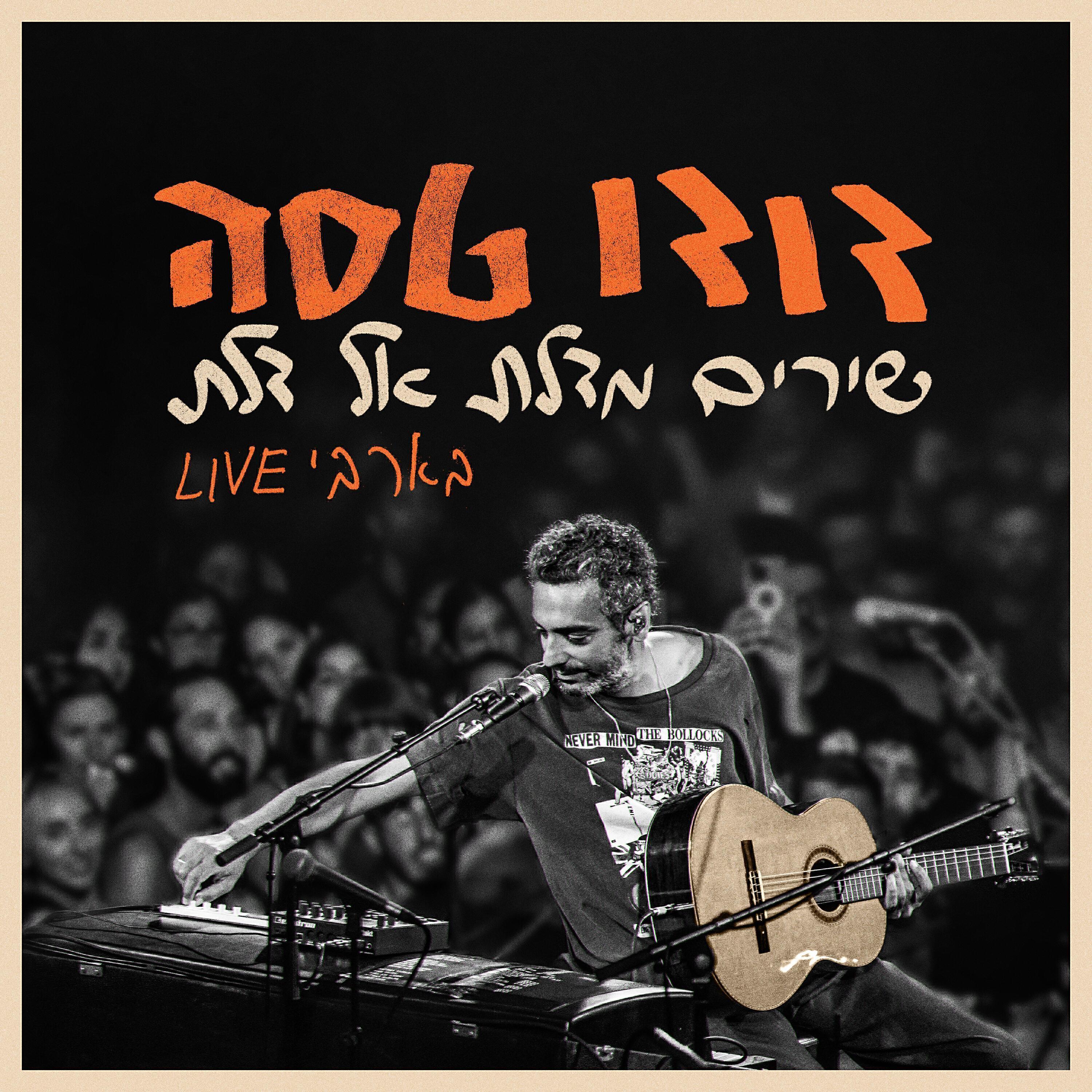 דודו טסה