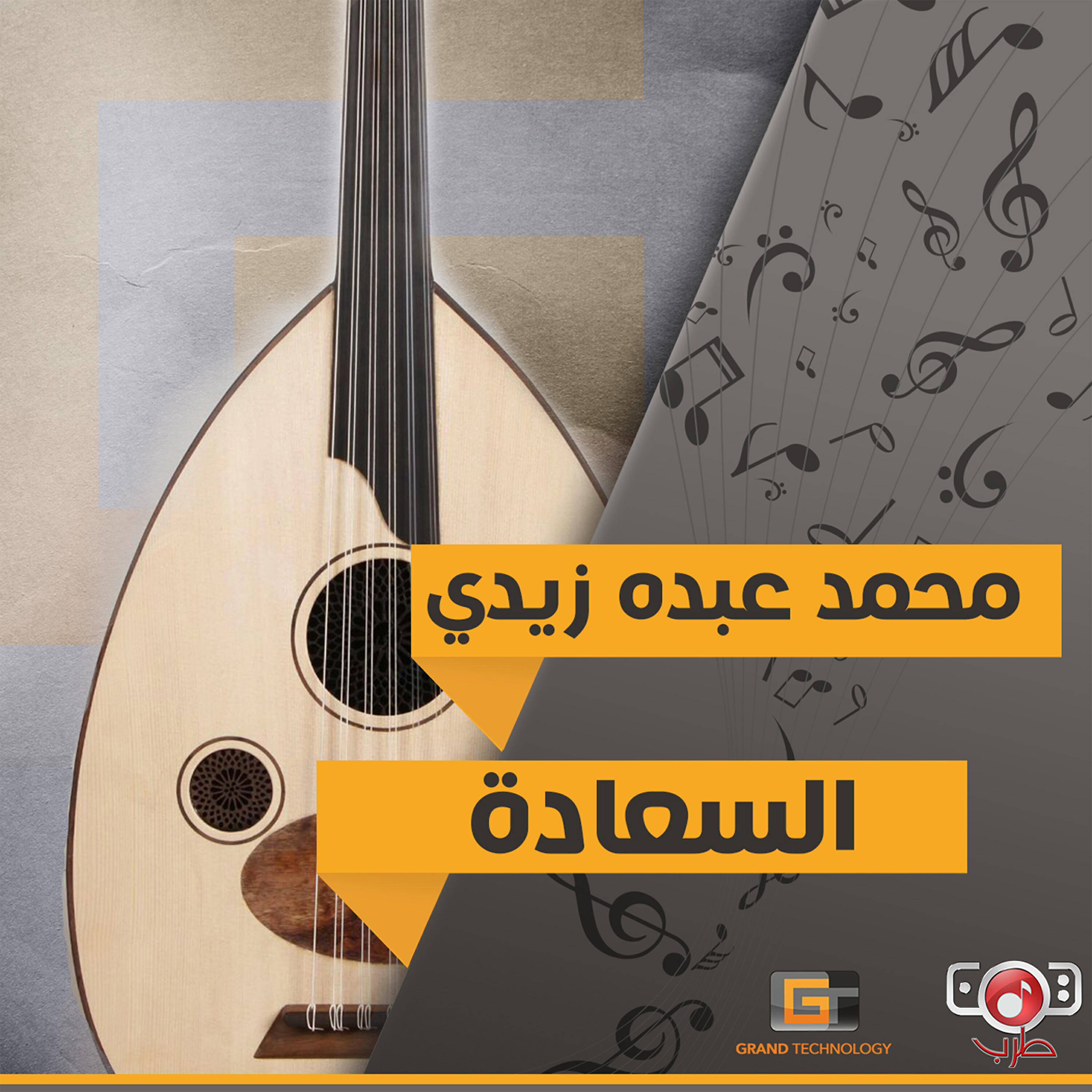 محمد عبده زيدي