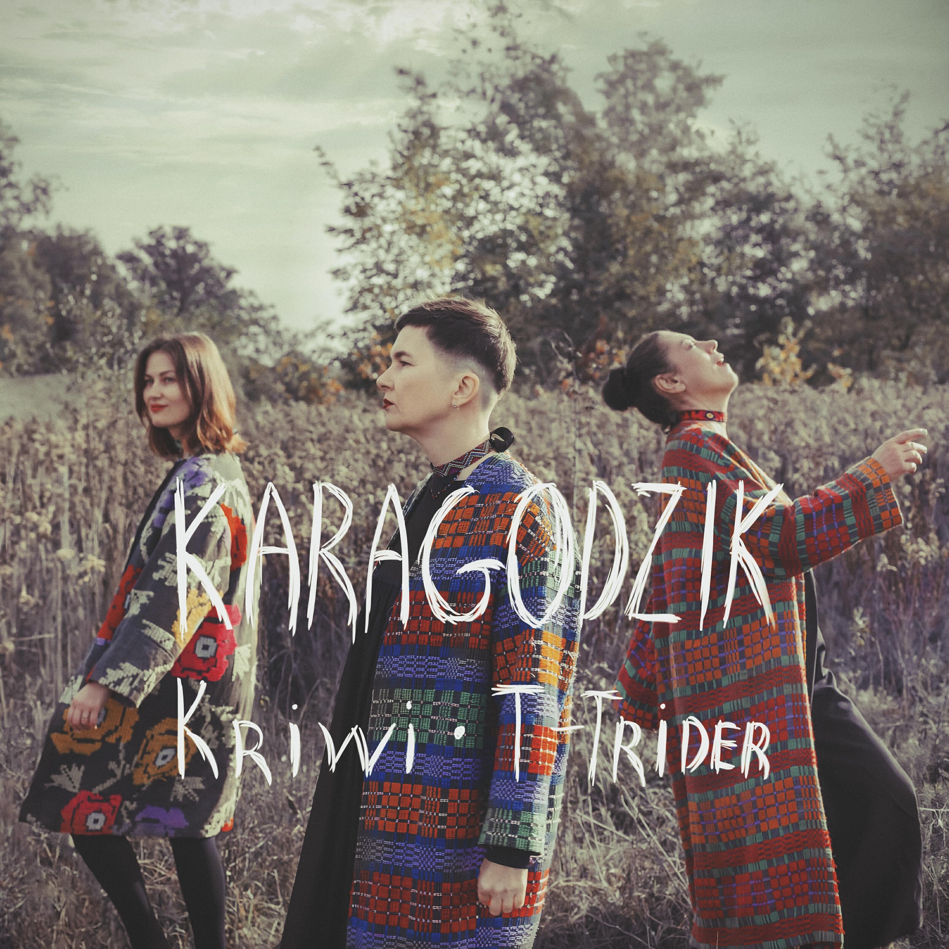 Релиз Karagodzik